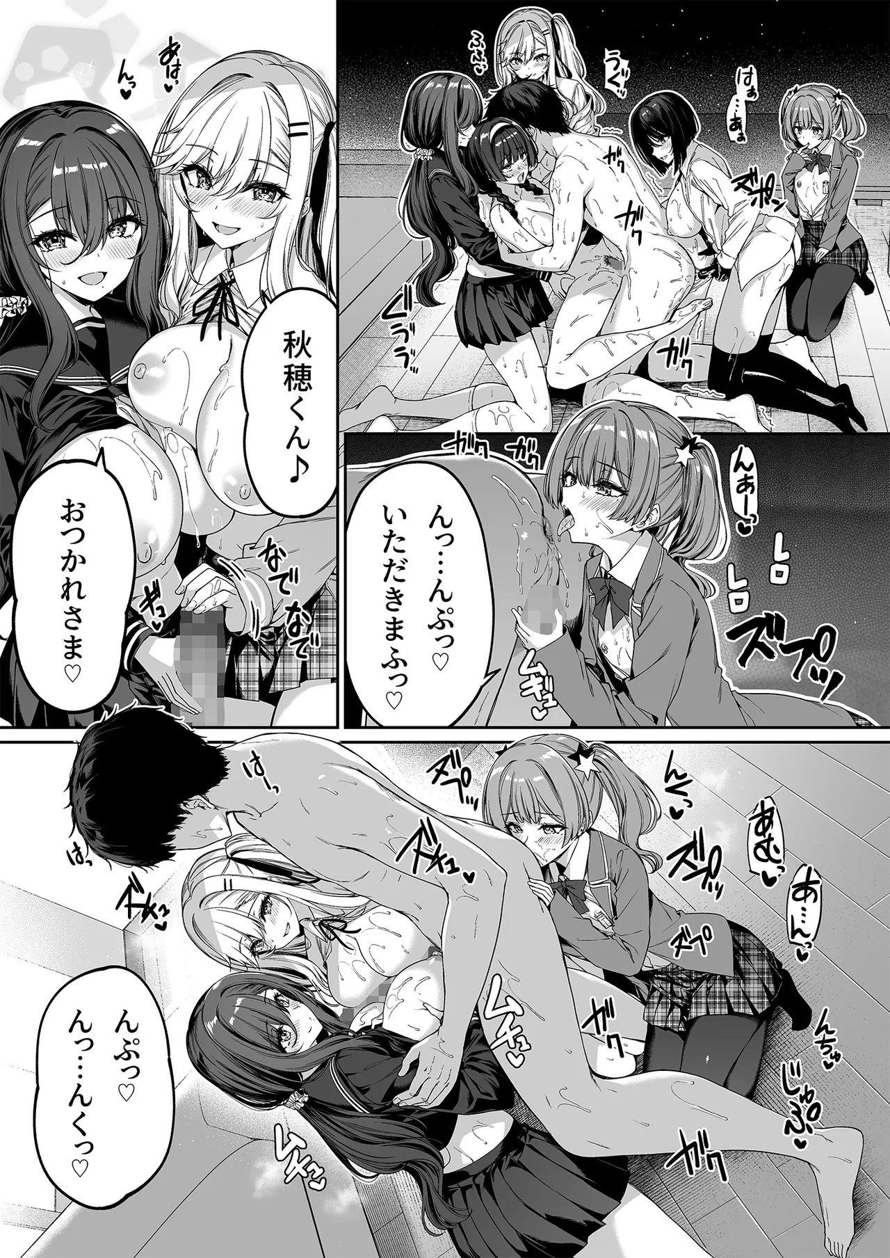 InCha Couple ga You Gal-tachi to SEX Training Suru Hanashi 5 page 7 full