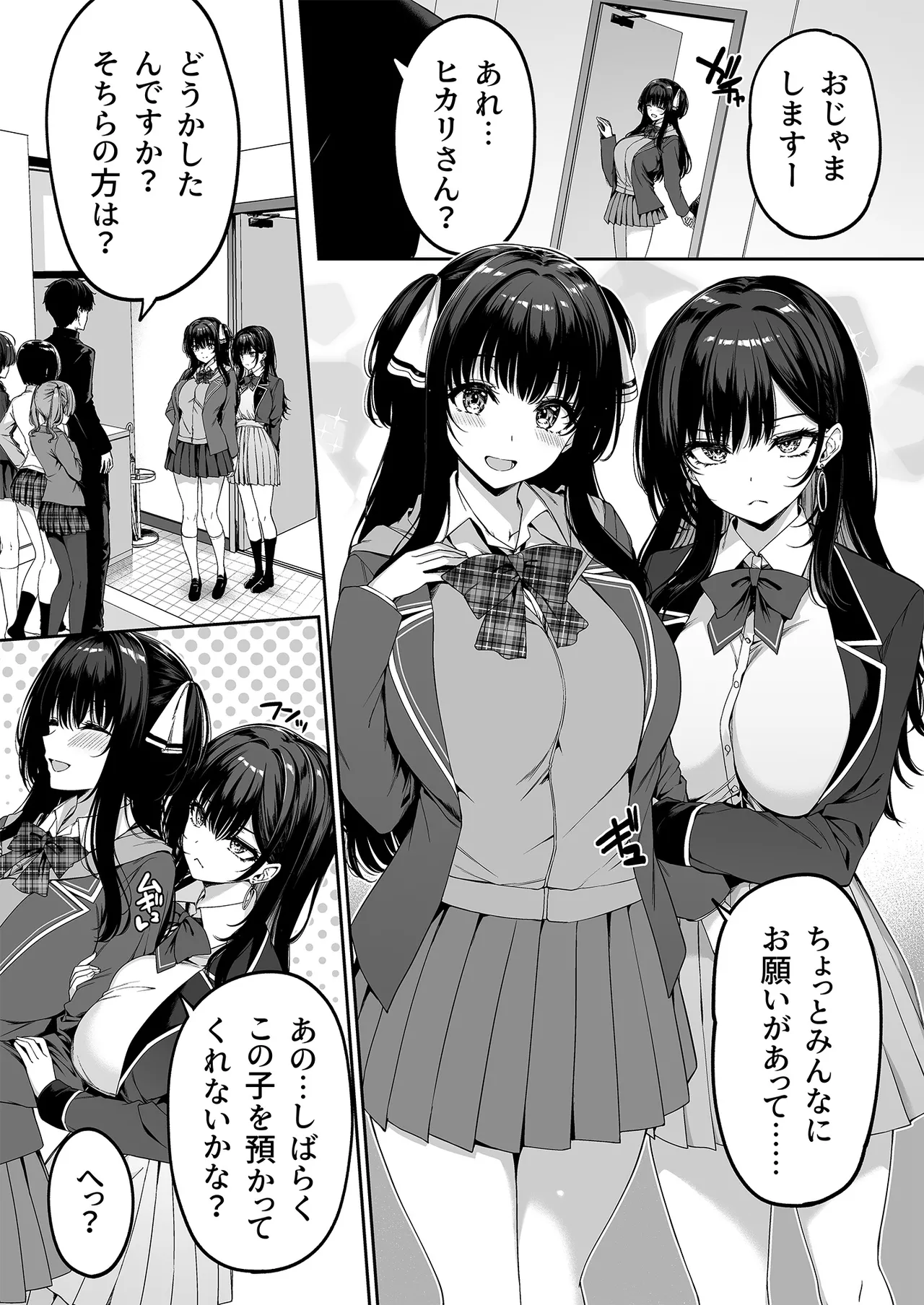 InCha Couple ga You Gal-tachi to SEX Training Suru Hanashi 5 page 9 full