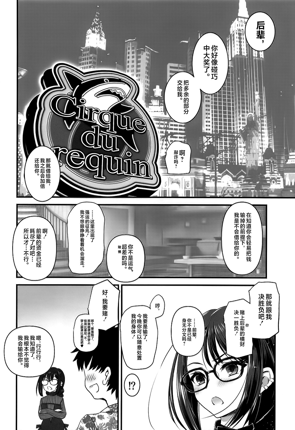 Guc-chan Paisen ni Micro Bikini de Onegai shitemiru page 3 full