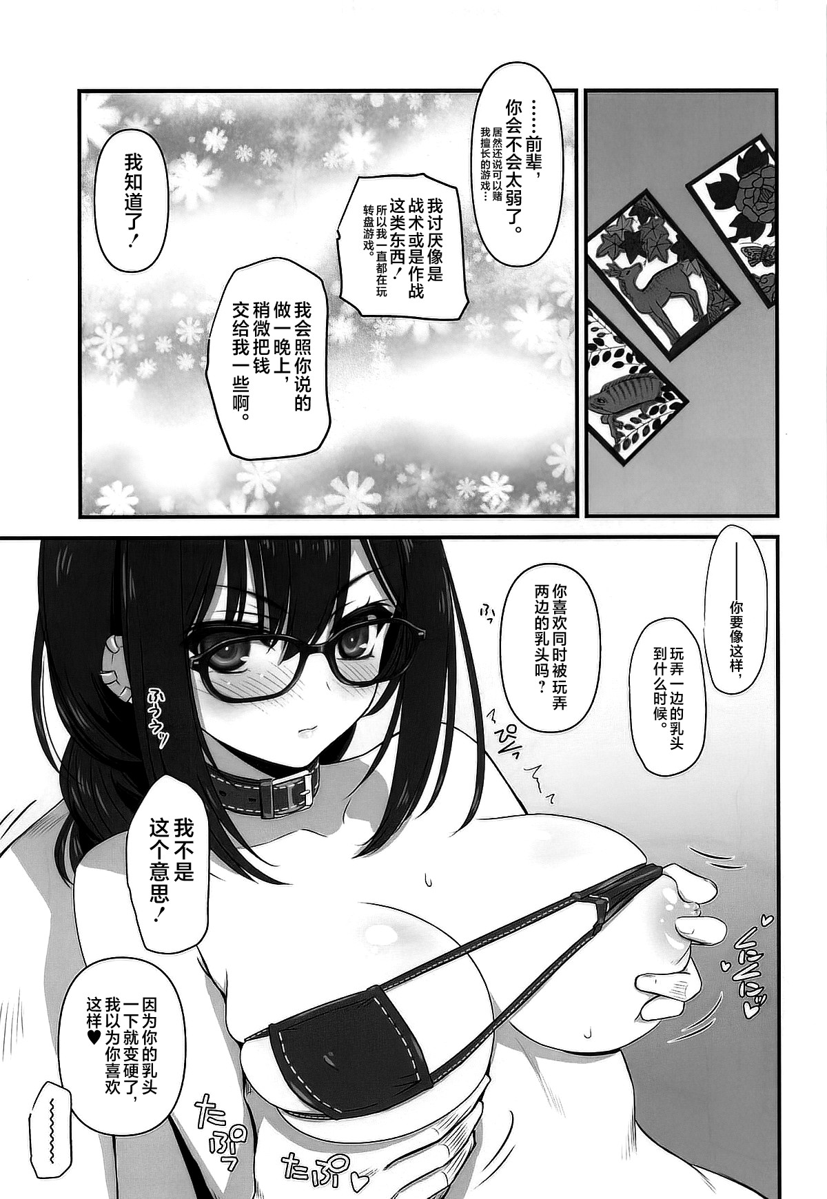 Guc-chan Paisen ni Micro Bikini de Onegai shitemiru page 4 full
