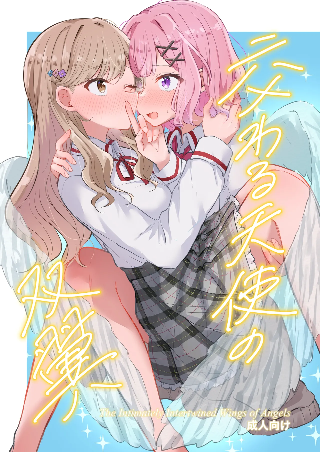 Hitori-chan o Hitorijime!! Majiwaru Tenshi no Souyaku page 1 full