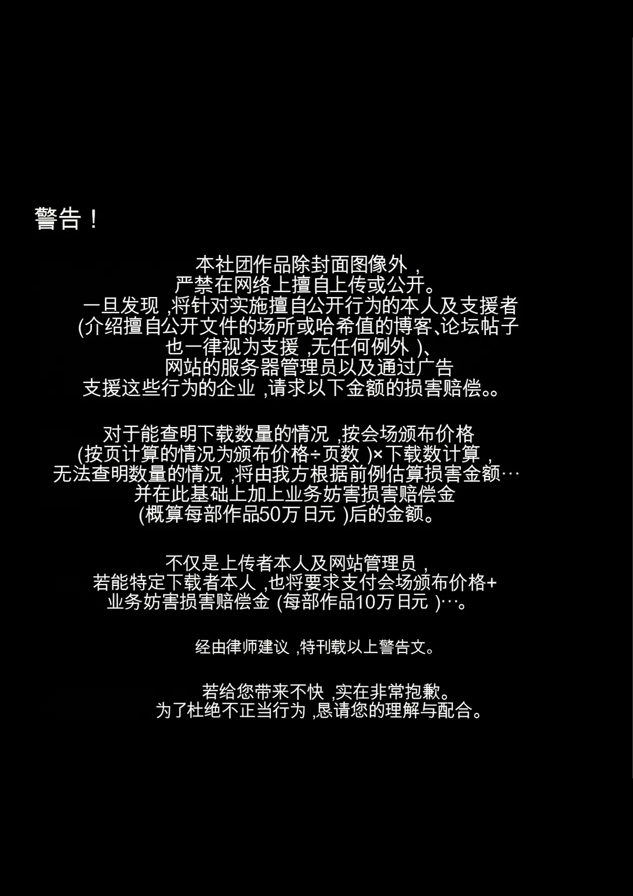 Mataikiden Maam VI ~Honrou. Koumyou. Oujo no Hiren~ page 2 full