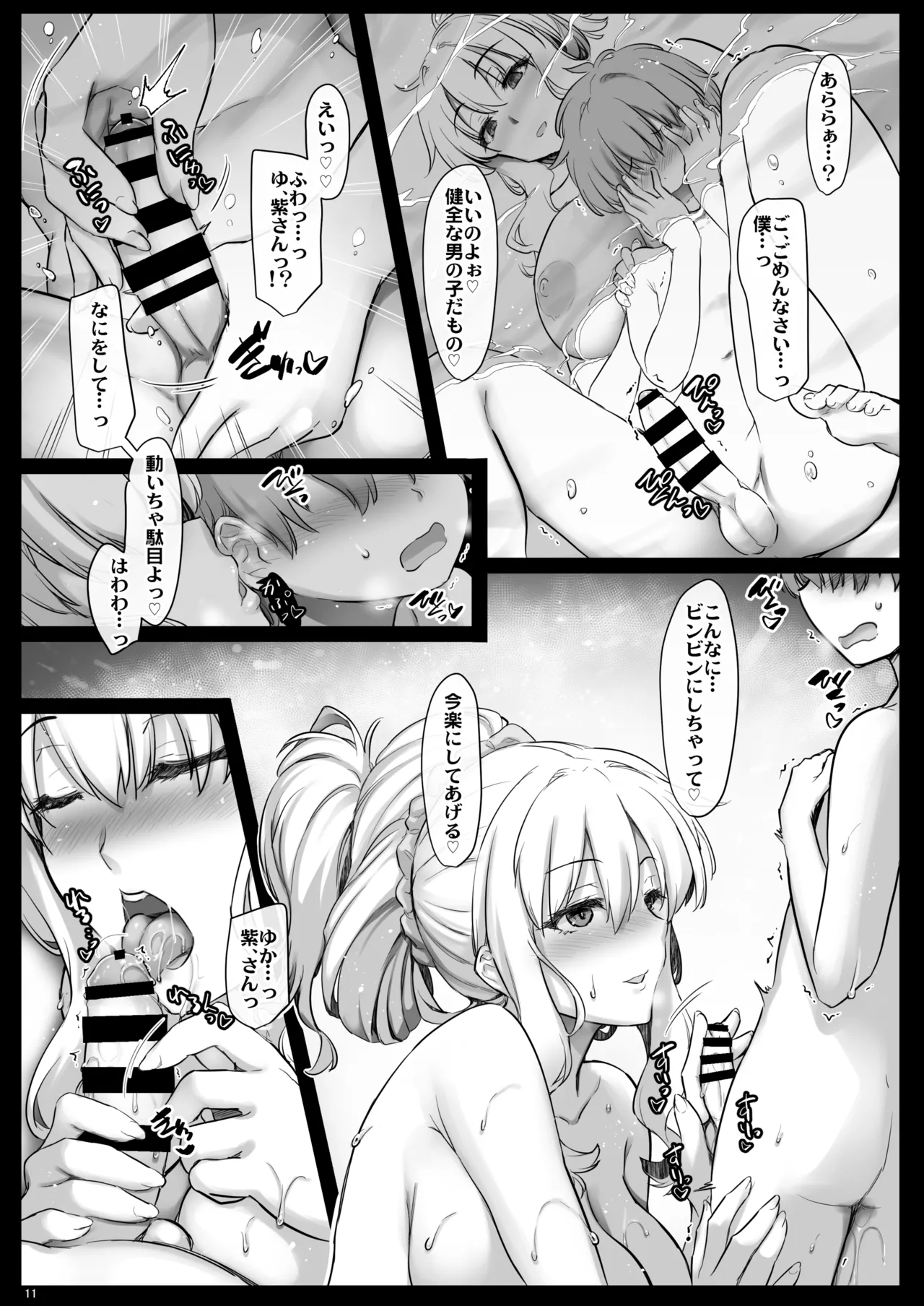 Mayo Higa Tuyabanasi page 10 full