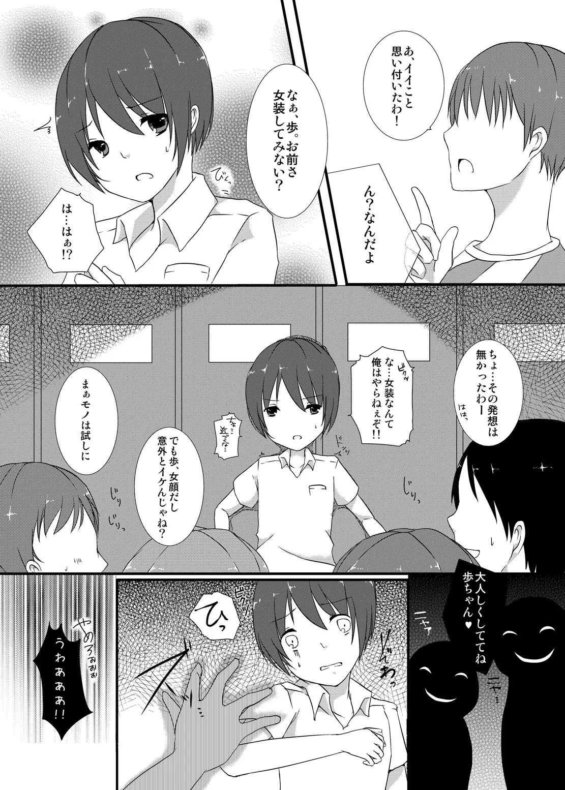 Manager no Oshigoto wa. page 4 full