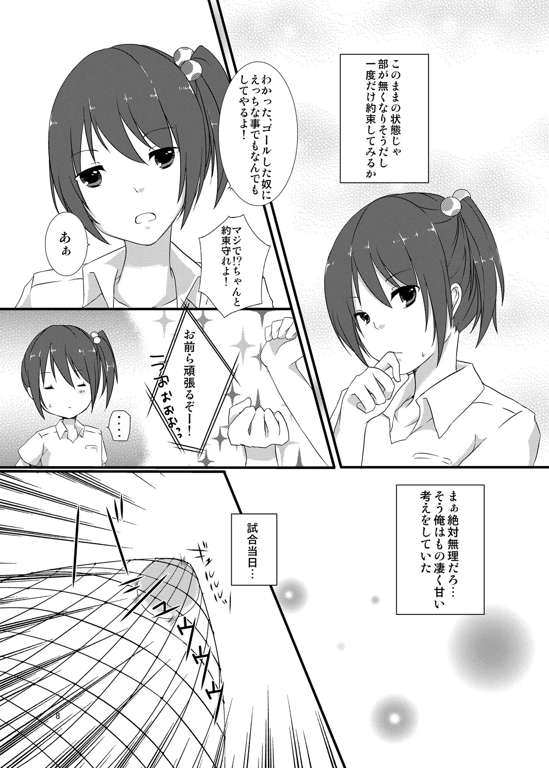 Manager no Oshigoto wa. page 7 full