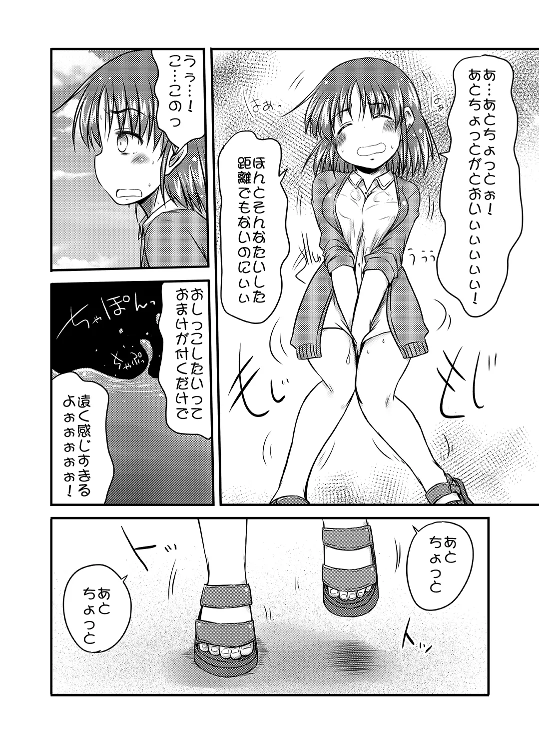 kiseigatera no samayoi hito page 7 full