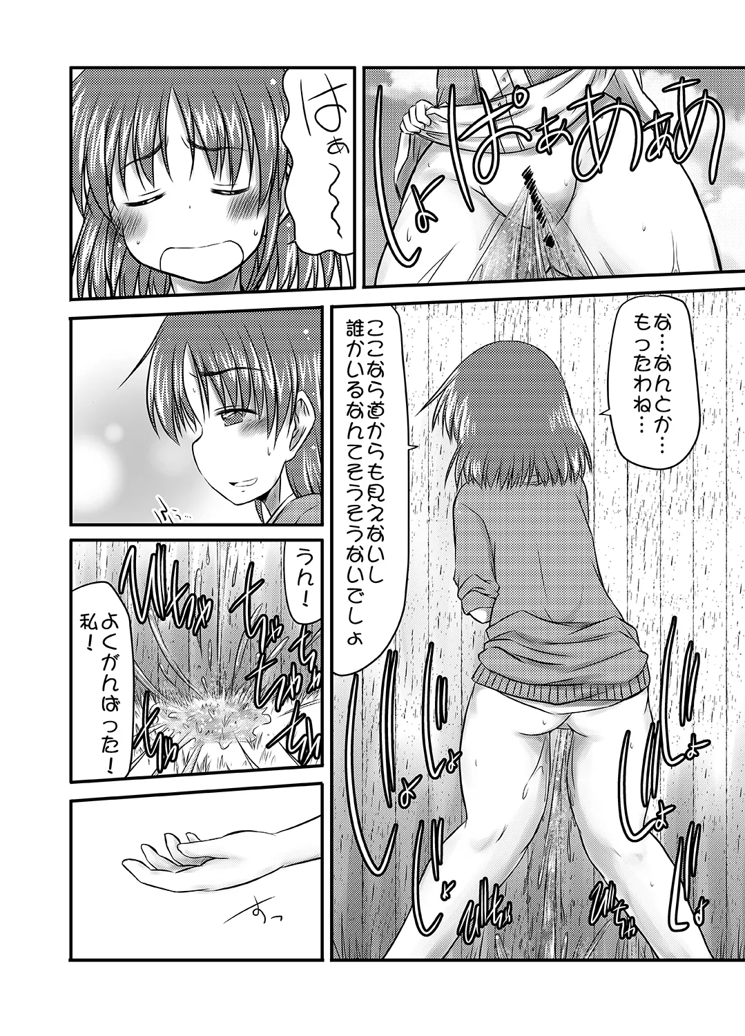 kiseigatera no samayoi hito page 9 full