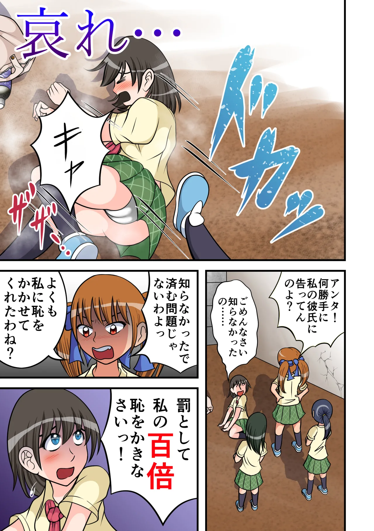 Aware... page 1 full