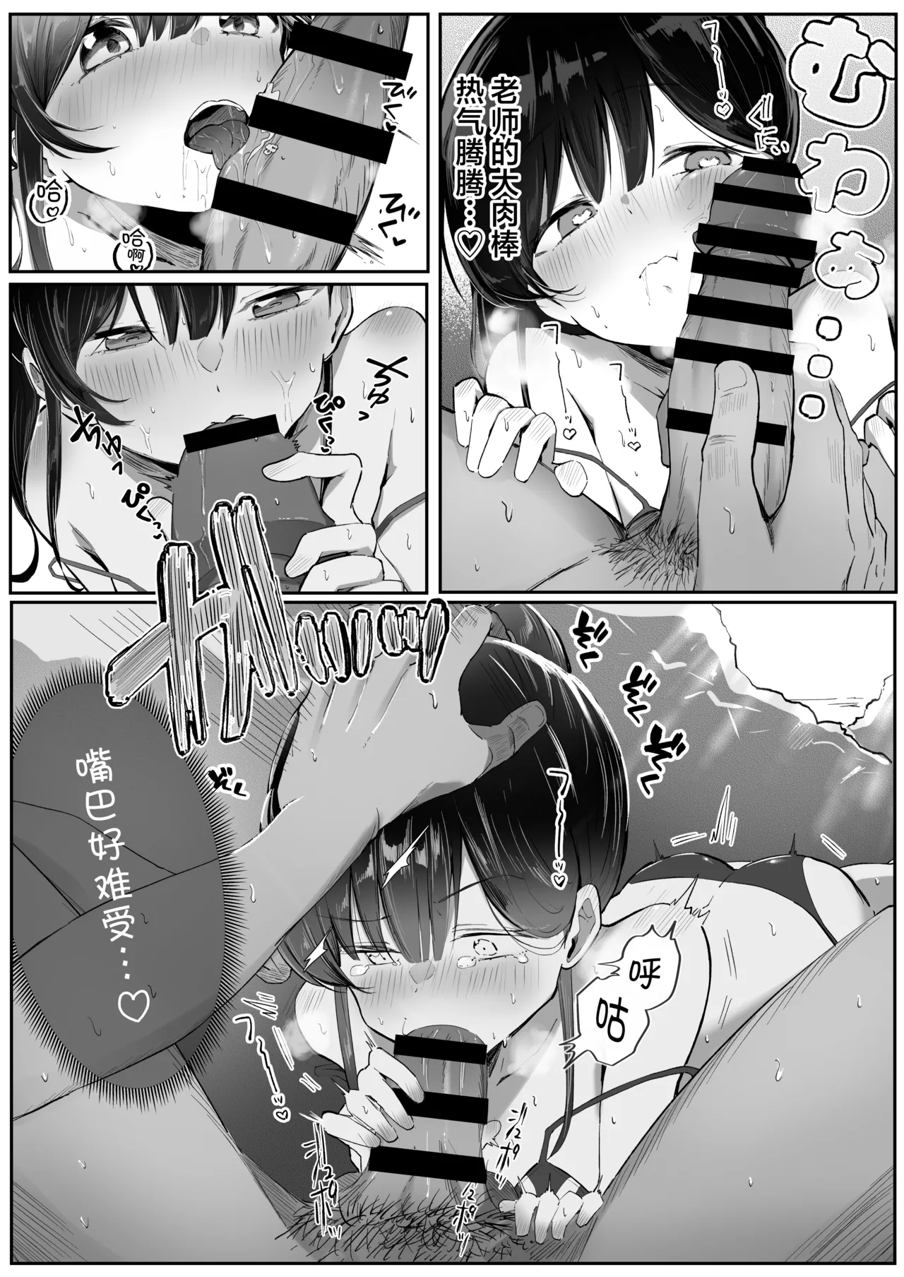 休闲打炮！第2卷！～在暑假！穿上泳装诱～惑色气满满的课外教学～ page 10 full