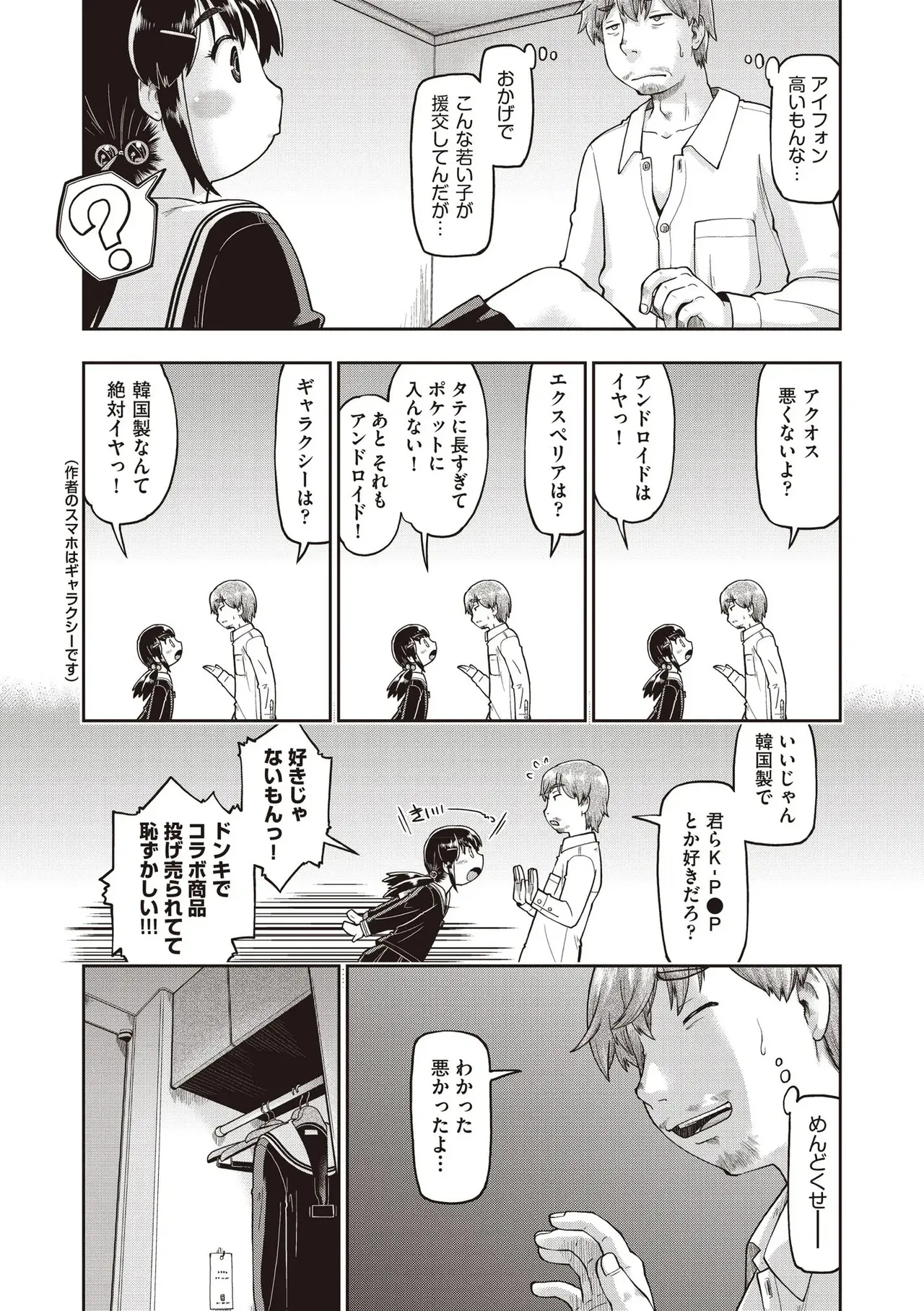 COMIC AUN 2025-08 page 10 full