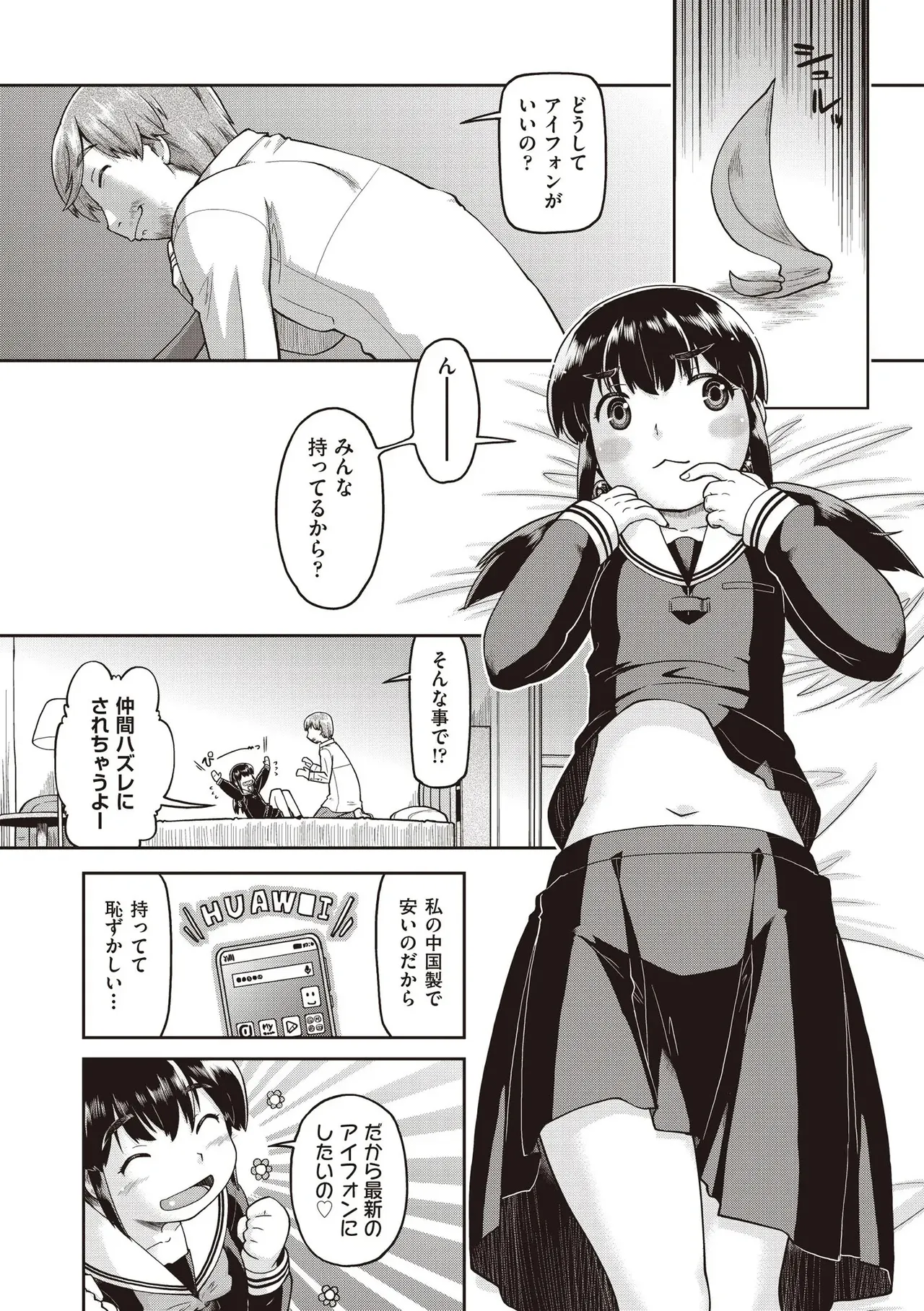 COMIC AUN 2025-08 page 9 full