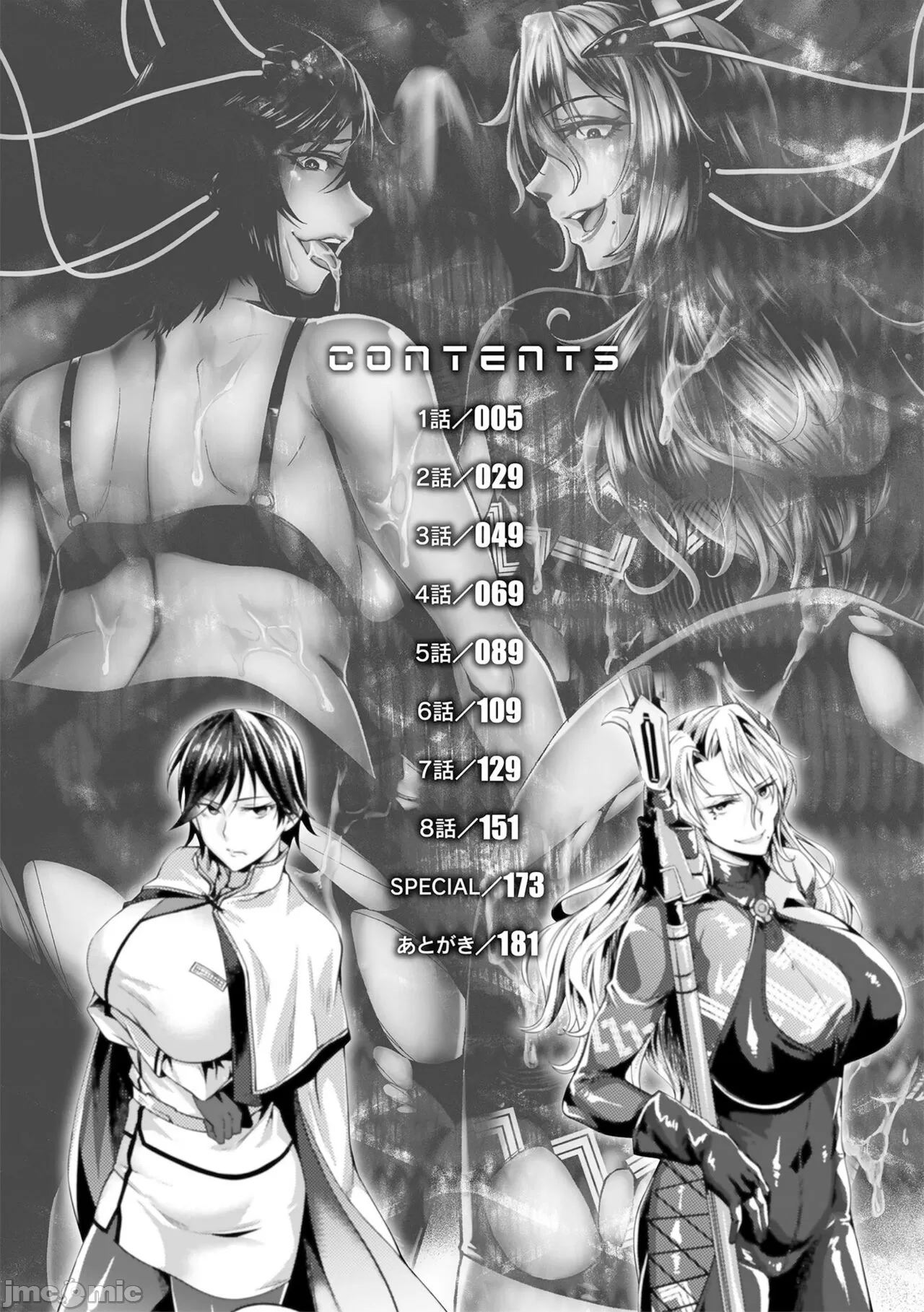 監獄アカデミアTHE COMIC  监狱学园 page 4 full