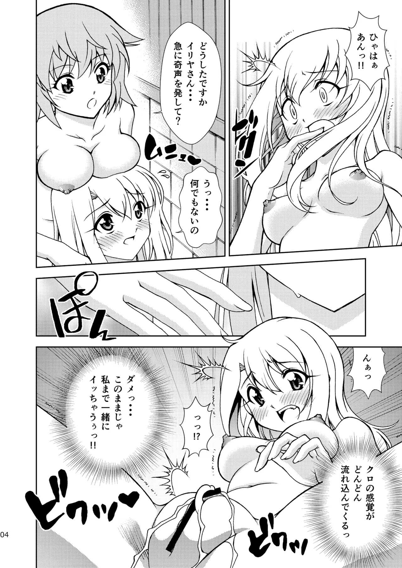 Dance with the Chloe page 4 full