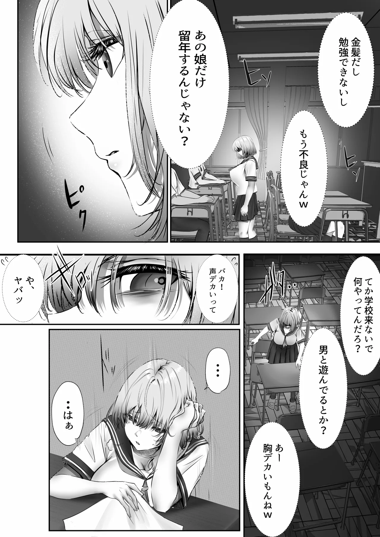 今週もアイツがやってくる page 10 full