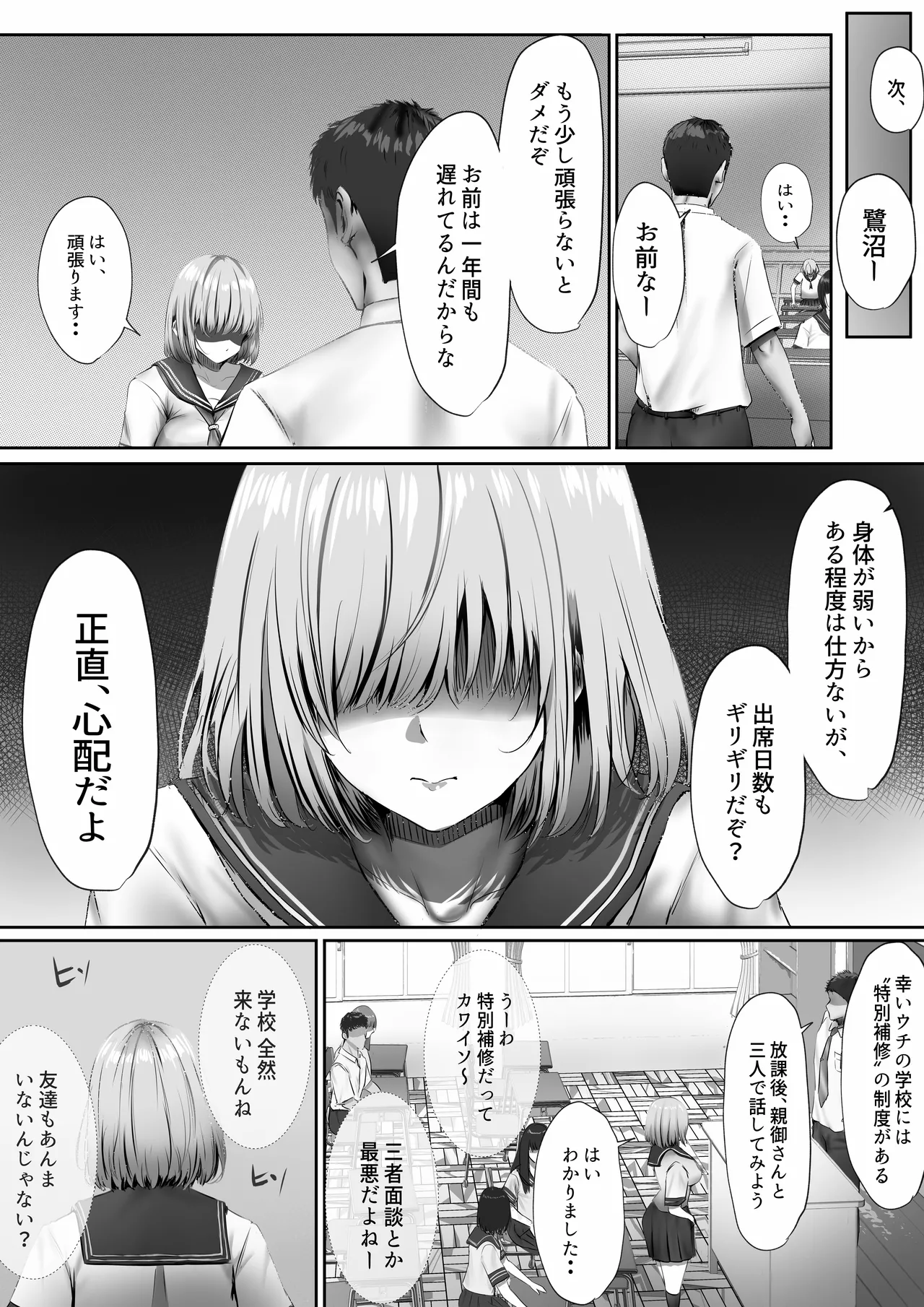 今週もアイツがやってくる page 9 full