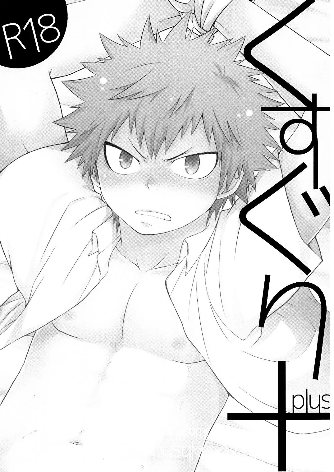 Kusuguri Plus | Tickling Plus page 2 full