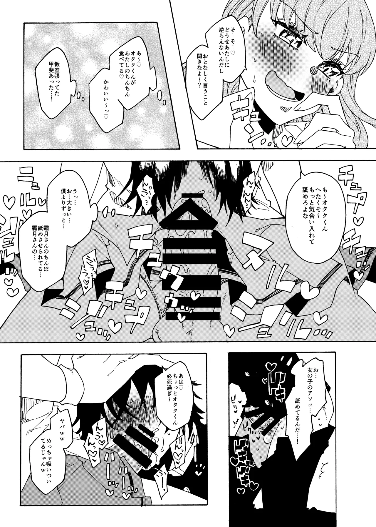 Otaku-kun no Koto ga Daisuki na Futanari Gal page 10 full