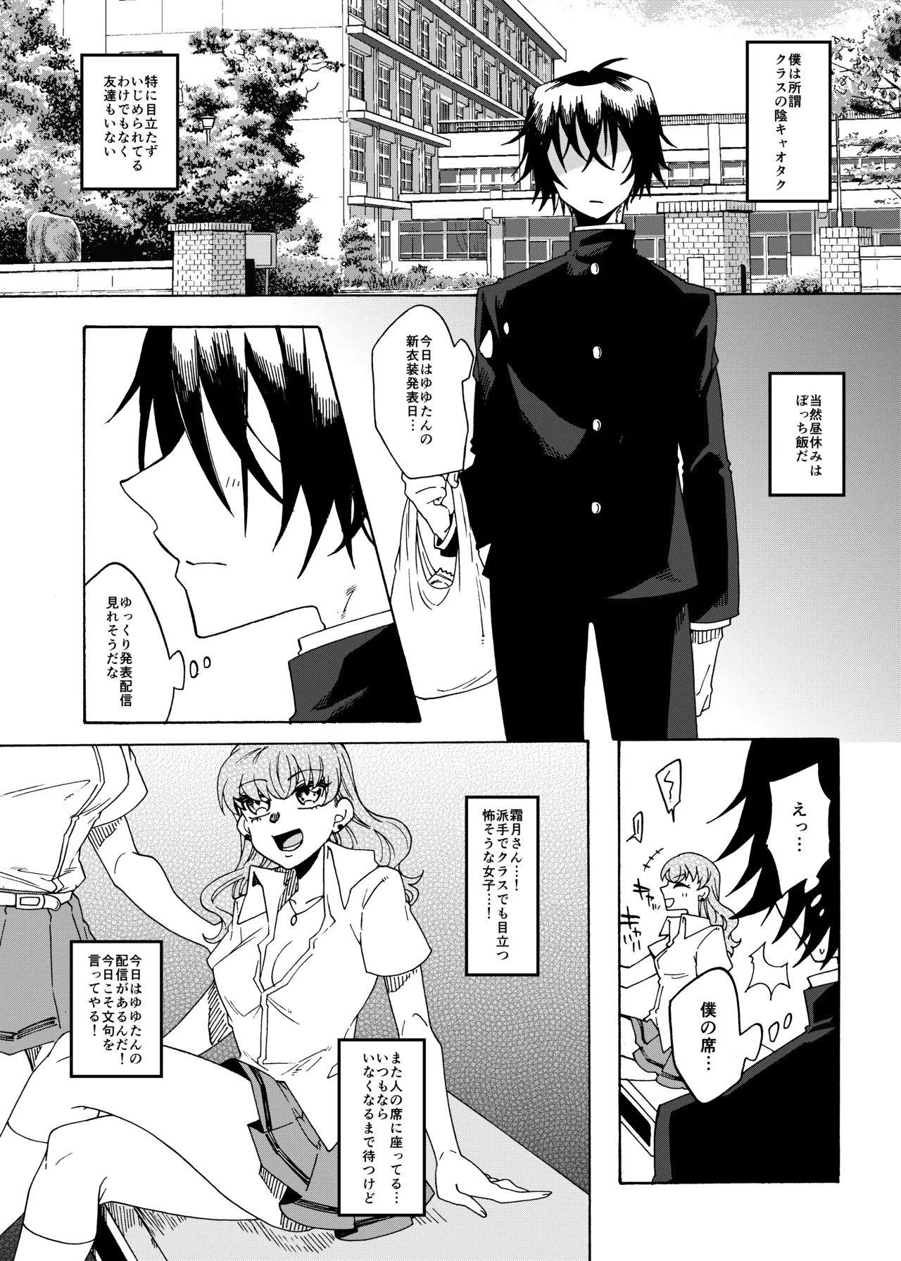 Otaku-kun no Koto ga Daisuki na Futanari Gal page 4 full