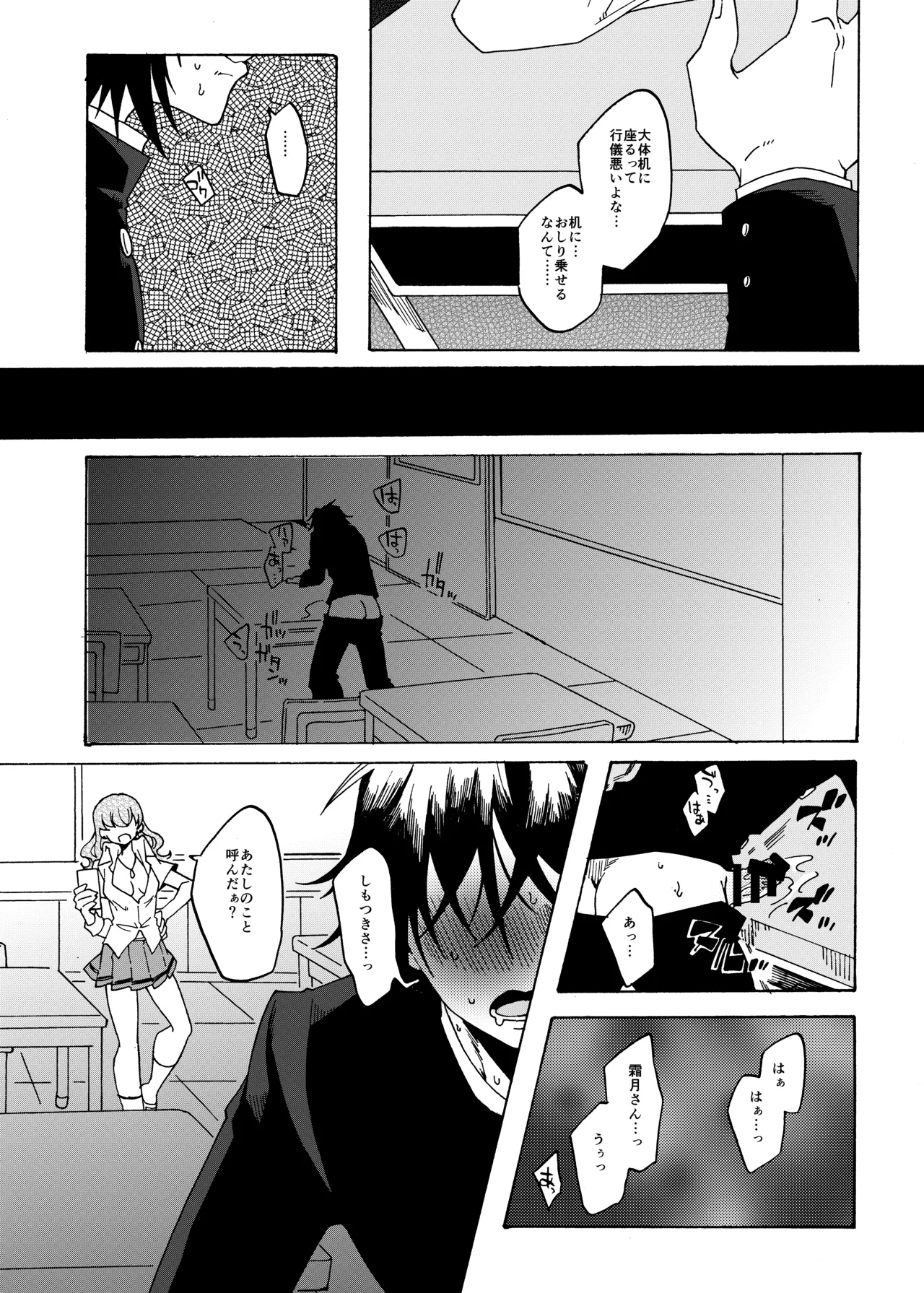 Otaku-kun no Koto ga Daisuki na Futanari Gal page 6 full