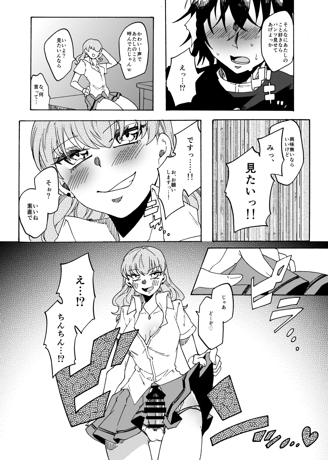 Otaku-kun no Koto ga Daisuki na Futanari Gal page 8 full