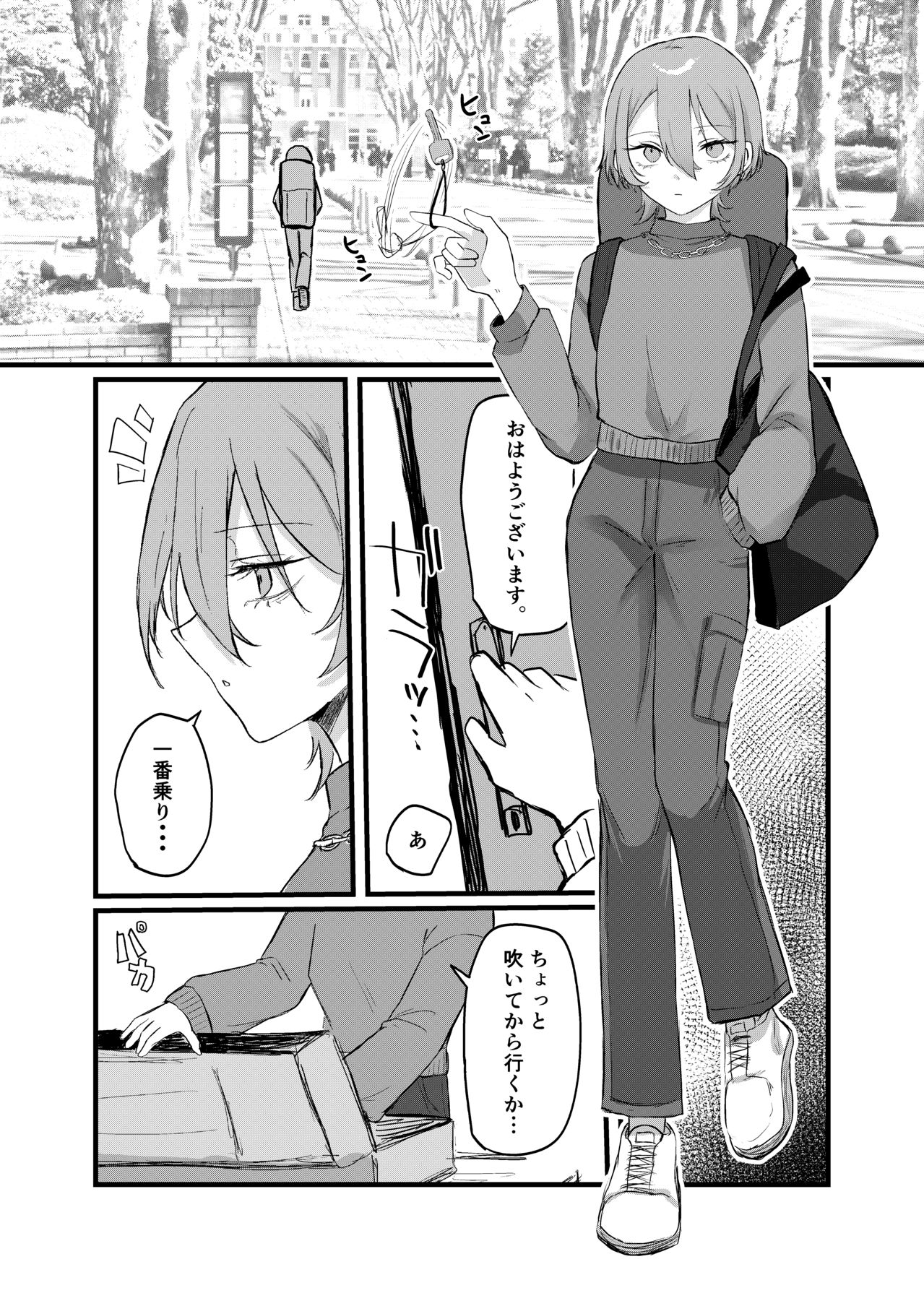 週末、深夜のここでしか会えない人。 page 4 full