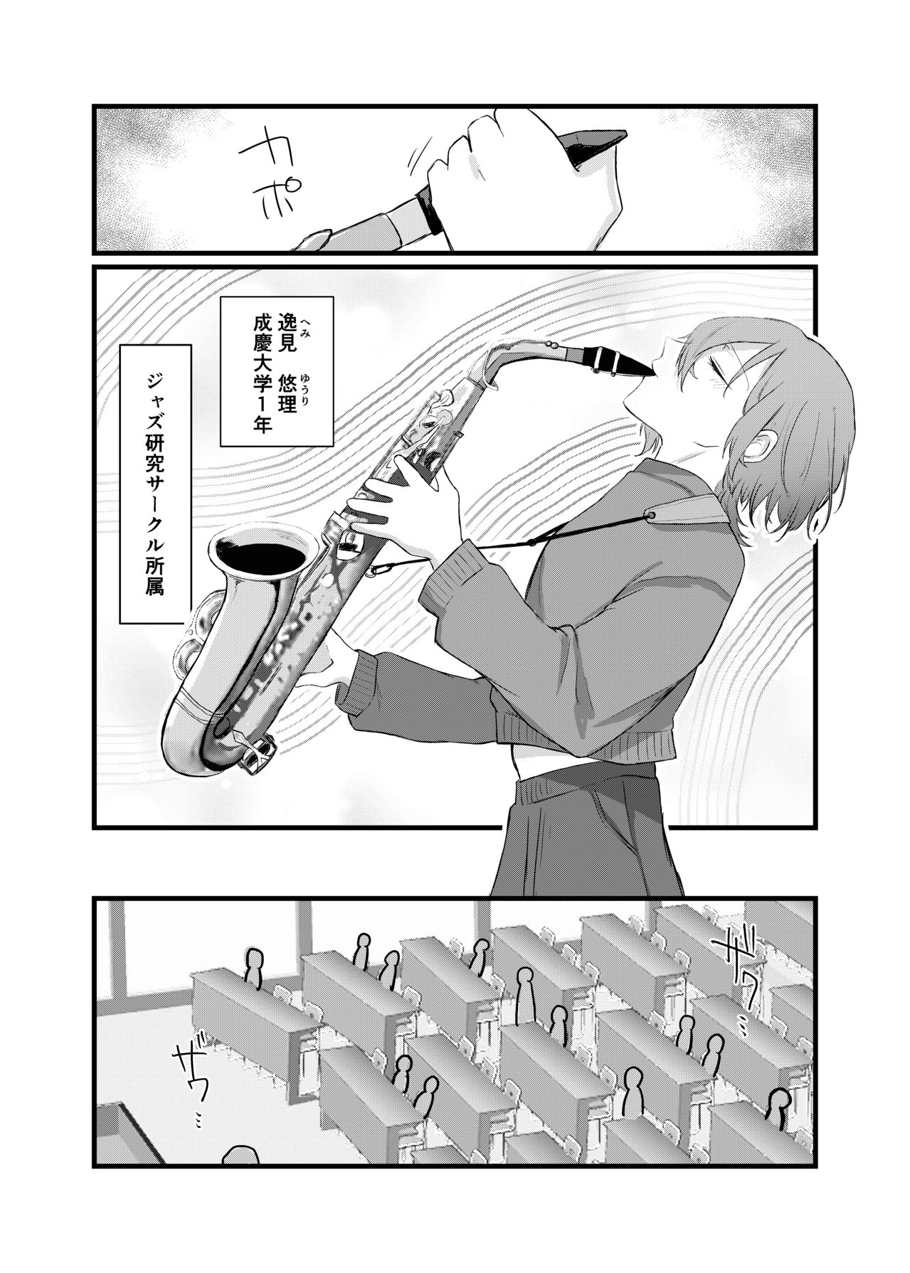 週末、深夜のここでしか会えない人。 page 5 full