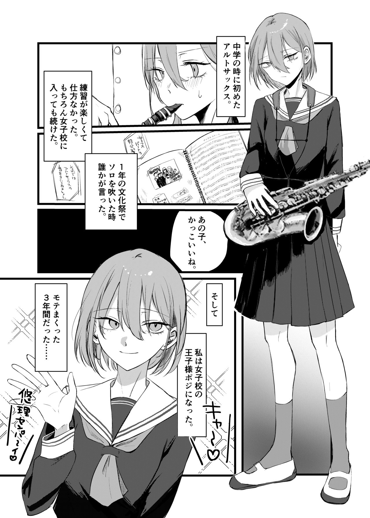 週末、深夜のここでしか会えない人。 page 9 full