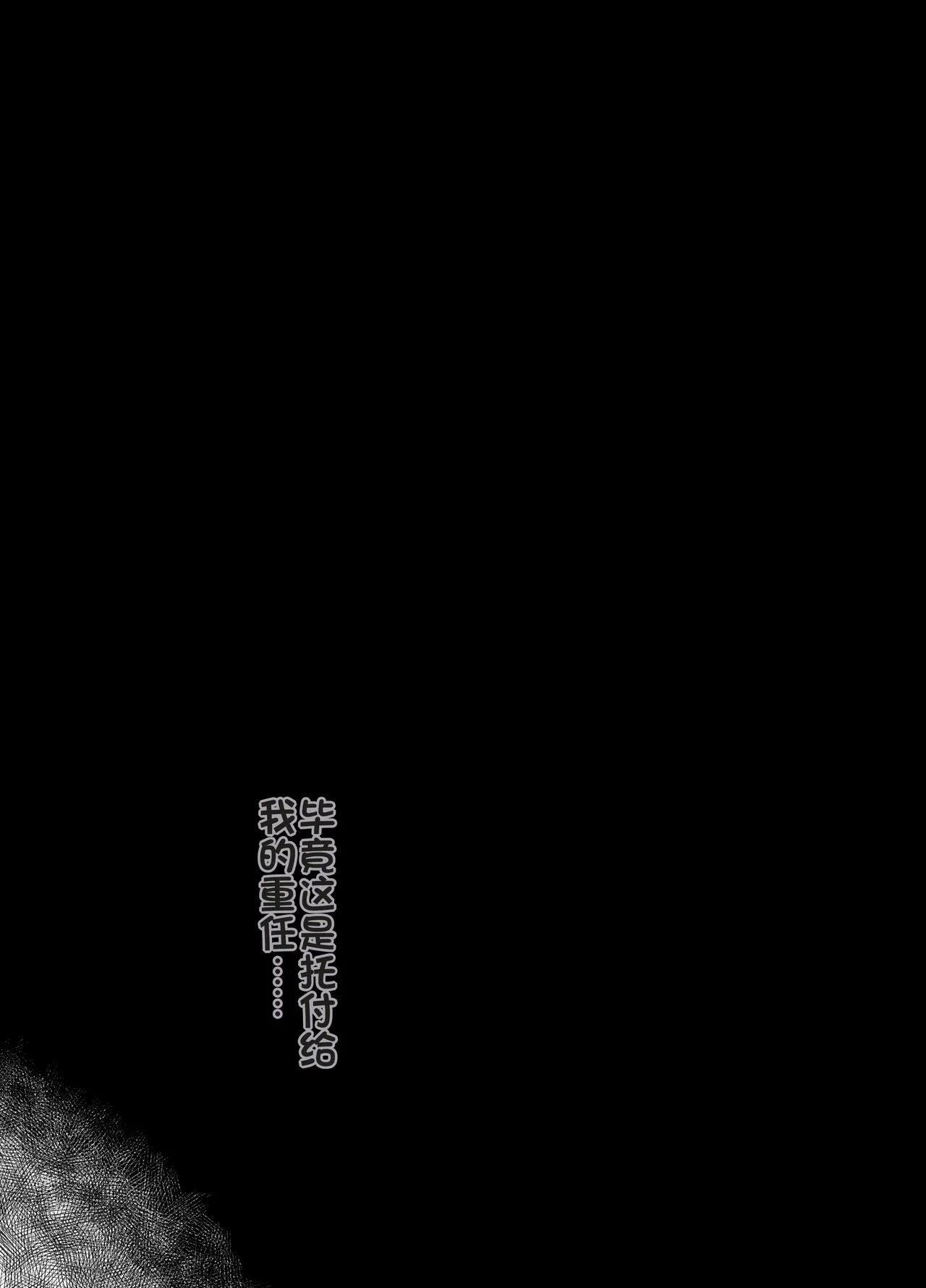 Shachou no Watashi ga Saimin Appli nanka ni Shihai sareteru Wake nai Desho! page 4 full