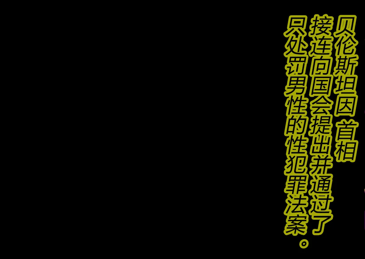 ヤンデレ妹が俺を女にした！（有条色狼汉化） page 3 full