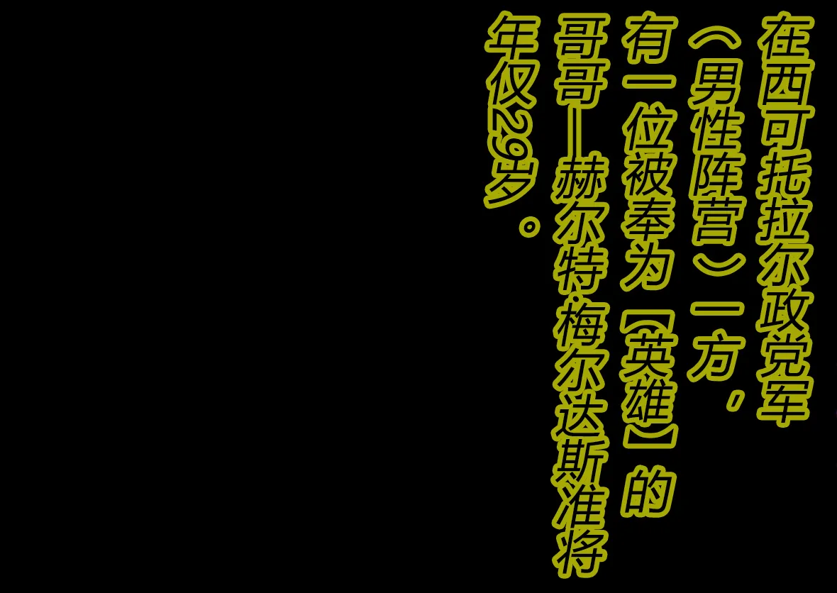 ヤンデレ妹が俺を女にした！（有条色狼汉化） page 8 full