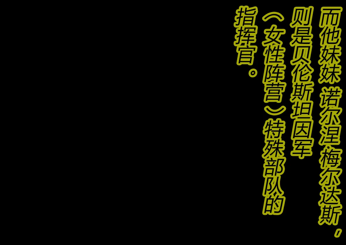 ヤンデレ妹が俺を女にした！（有条色狼汉化） page 9 full