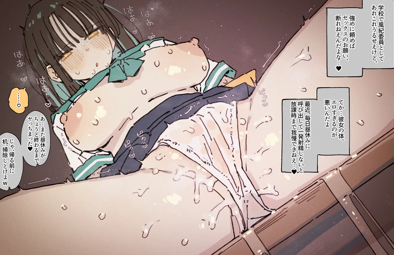 クラスメイトの女の子の裏の顔... page 2 full