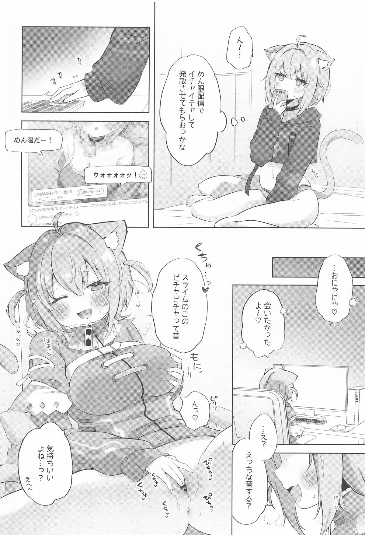 猫又さんと催眠アプリ page 3 full