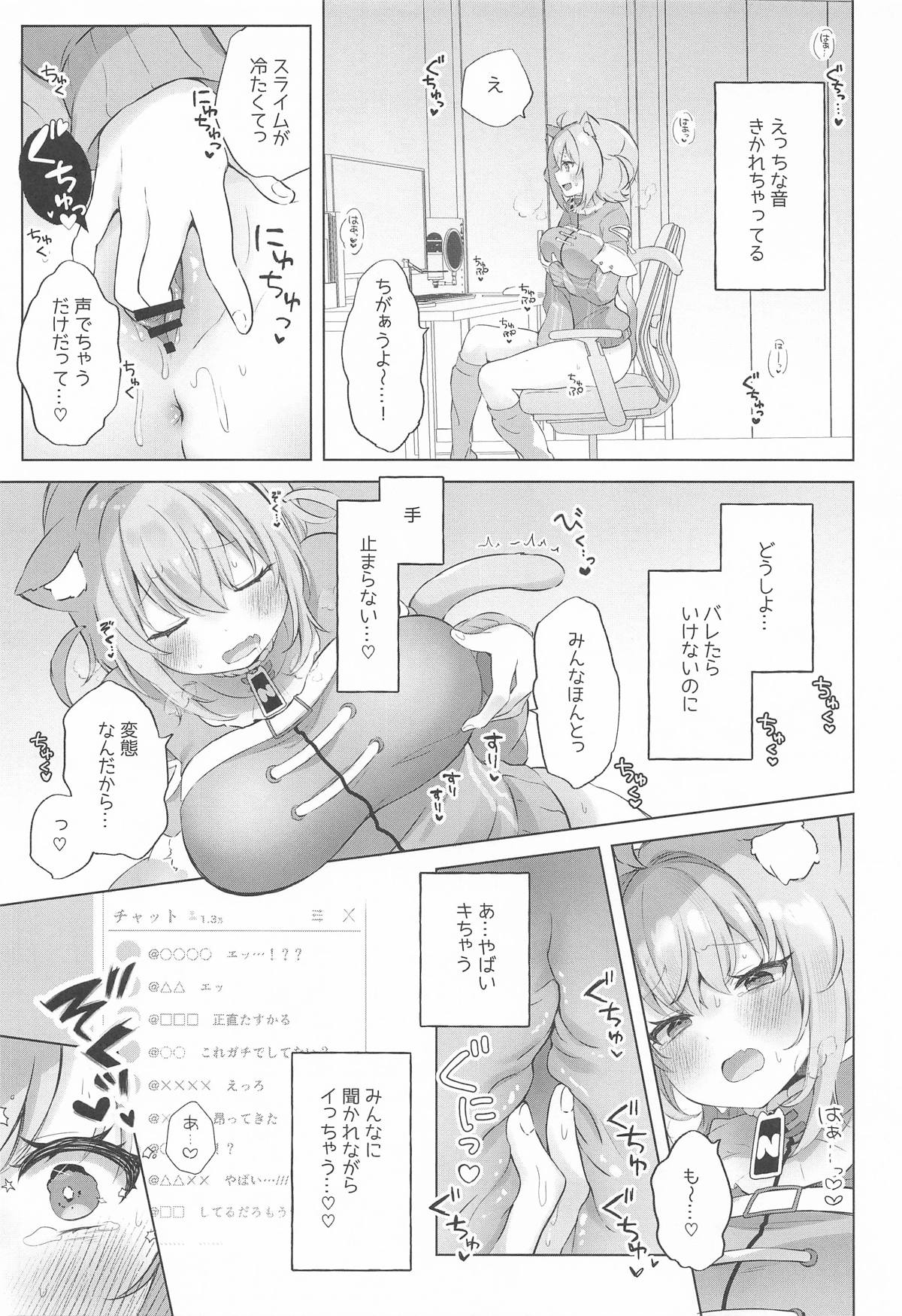 猫又さんと催眠アプリ page 4 full