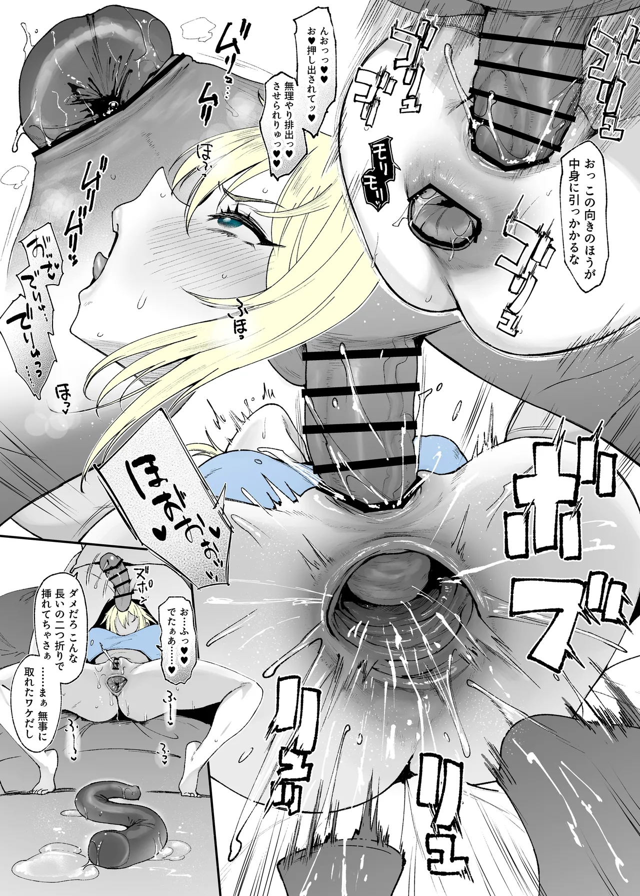 アナニー中のねーちゃん、出せなくなったディルドを取ってもらう page 2 full