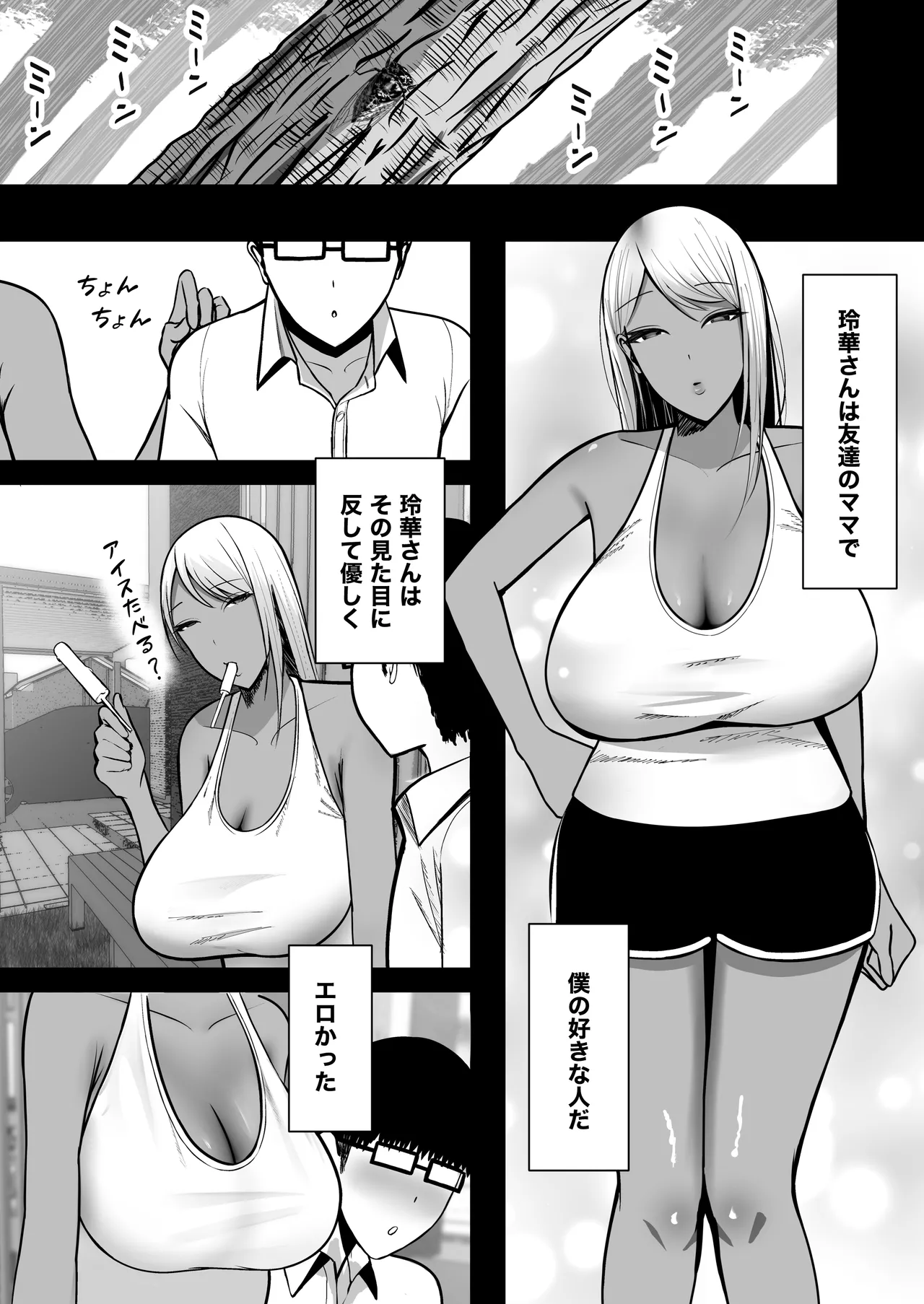 ギャルママセフレ page 3 full