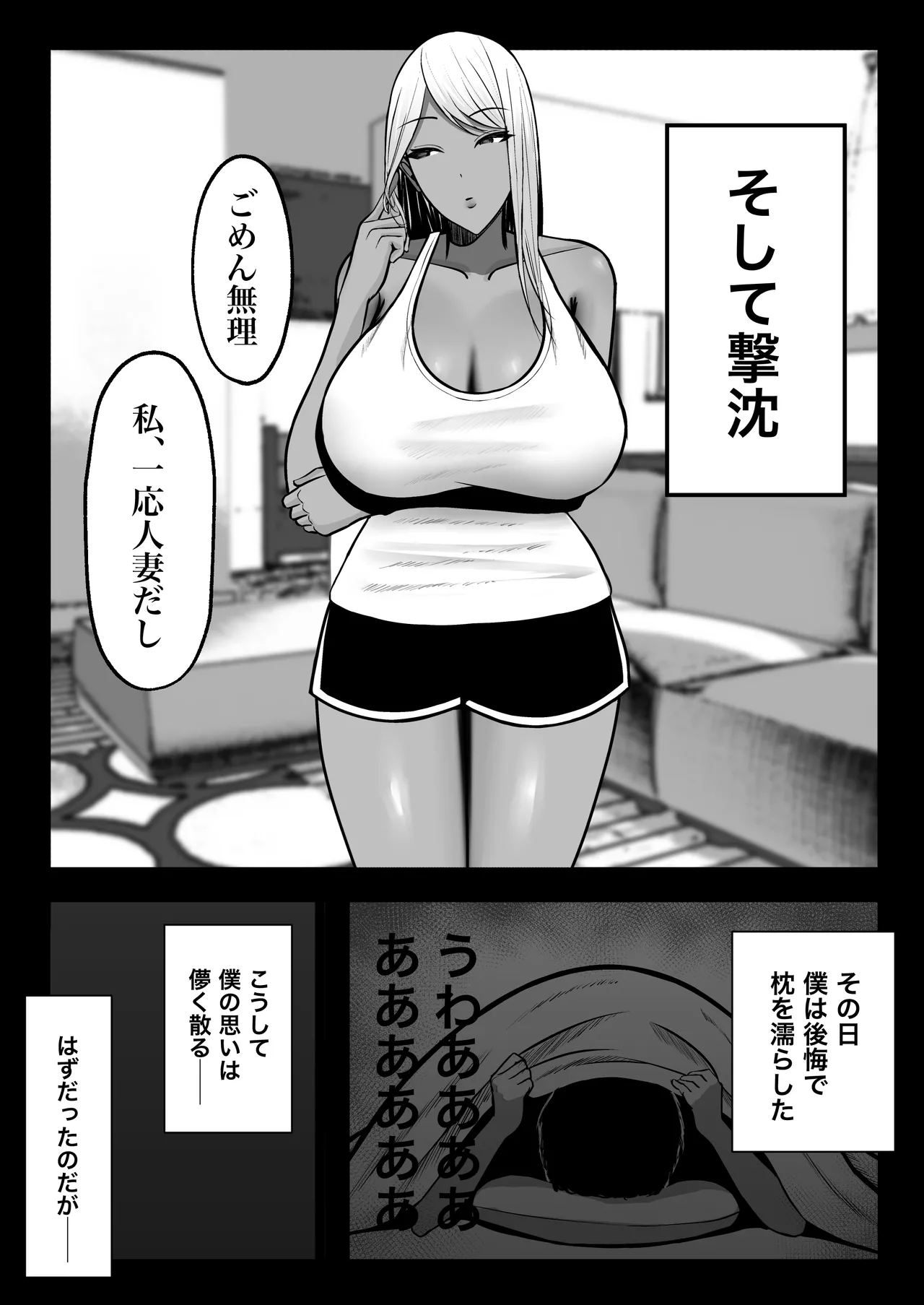 ギャルママセフレ page 5 full