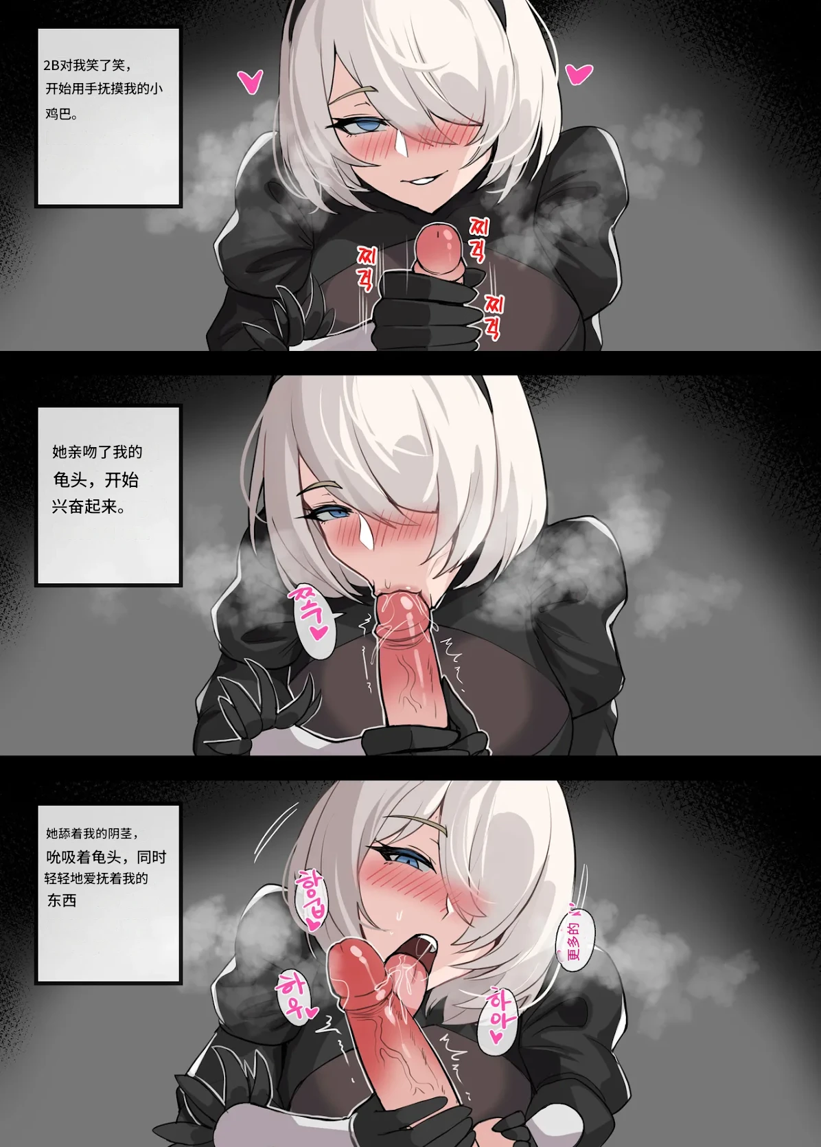 2021年12月 2B短篇 page 4 full