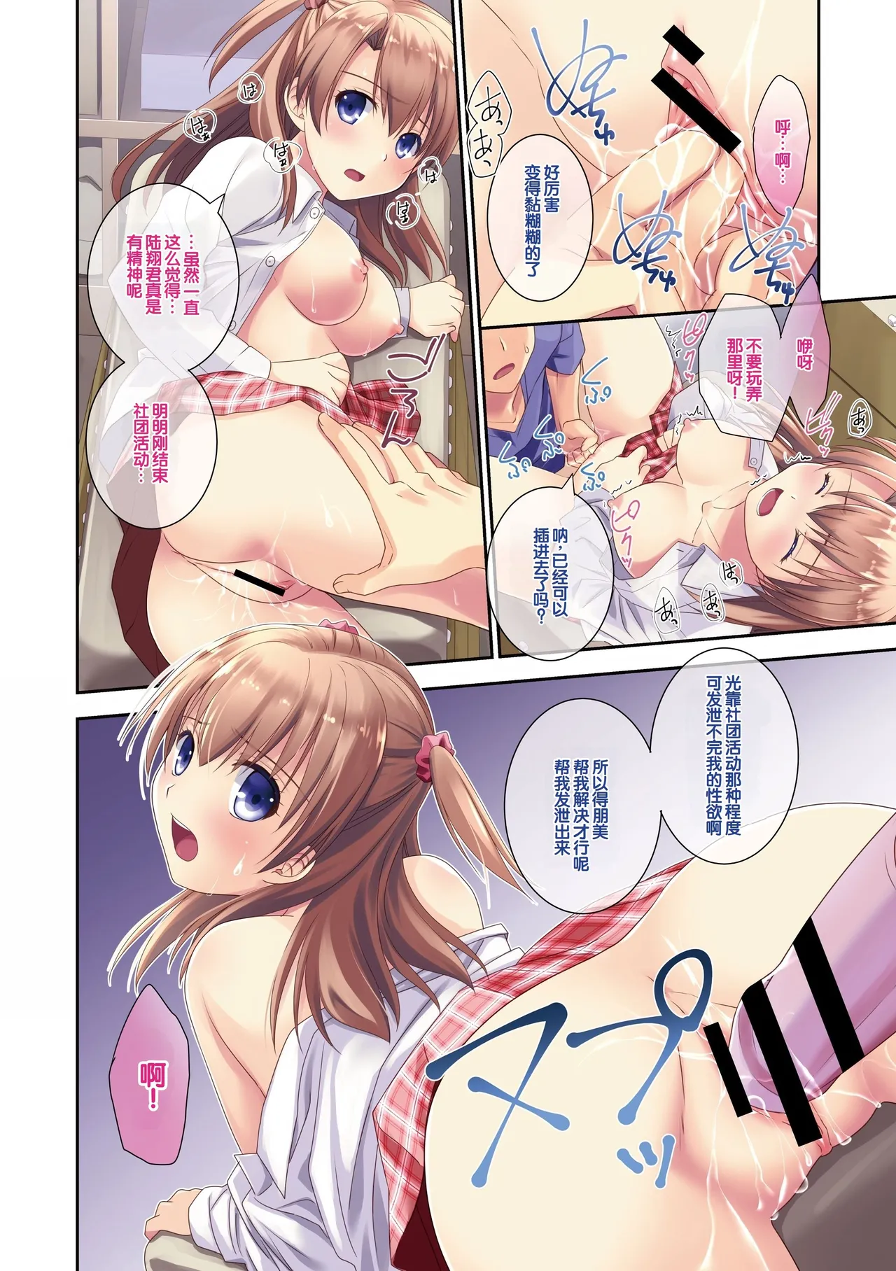 Suki no Katachi page 4 full