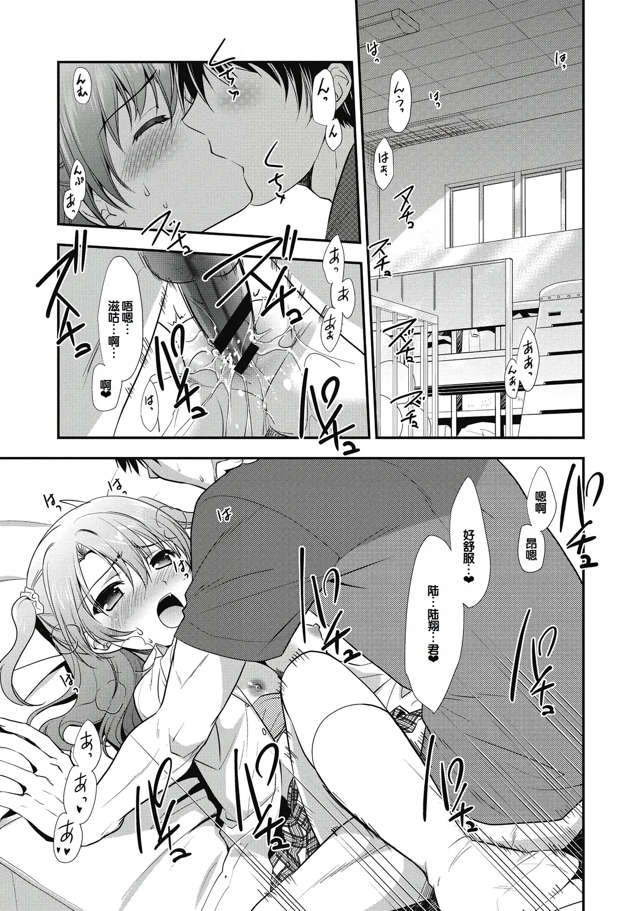 Suki no Katachi page 7 full