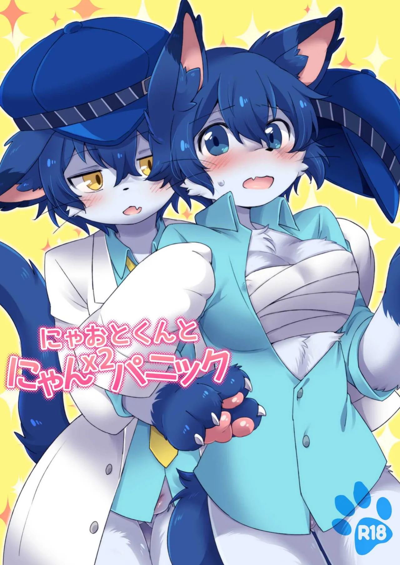 Nyāo-kun to Nyan×2 Panikku page 1 full