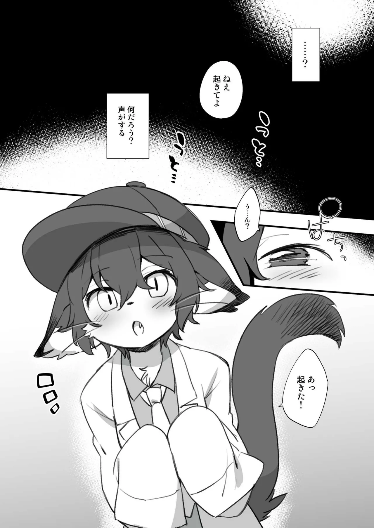 Nyāo-kun to Nyan×2 Panikku page 4 full