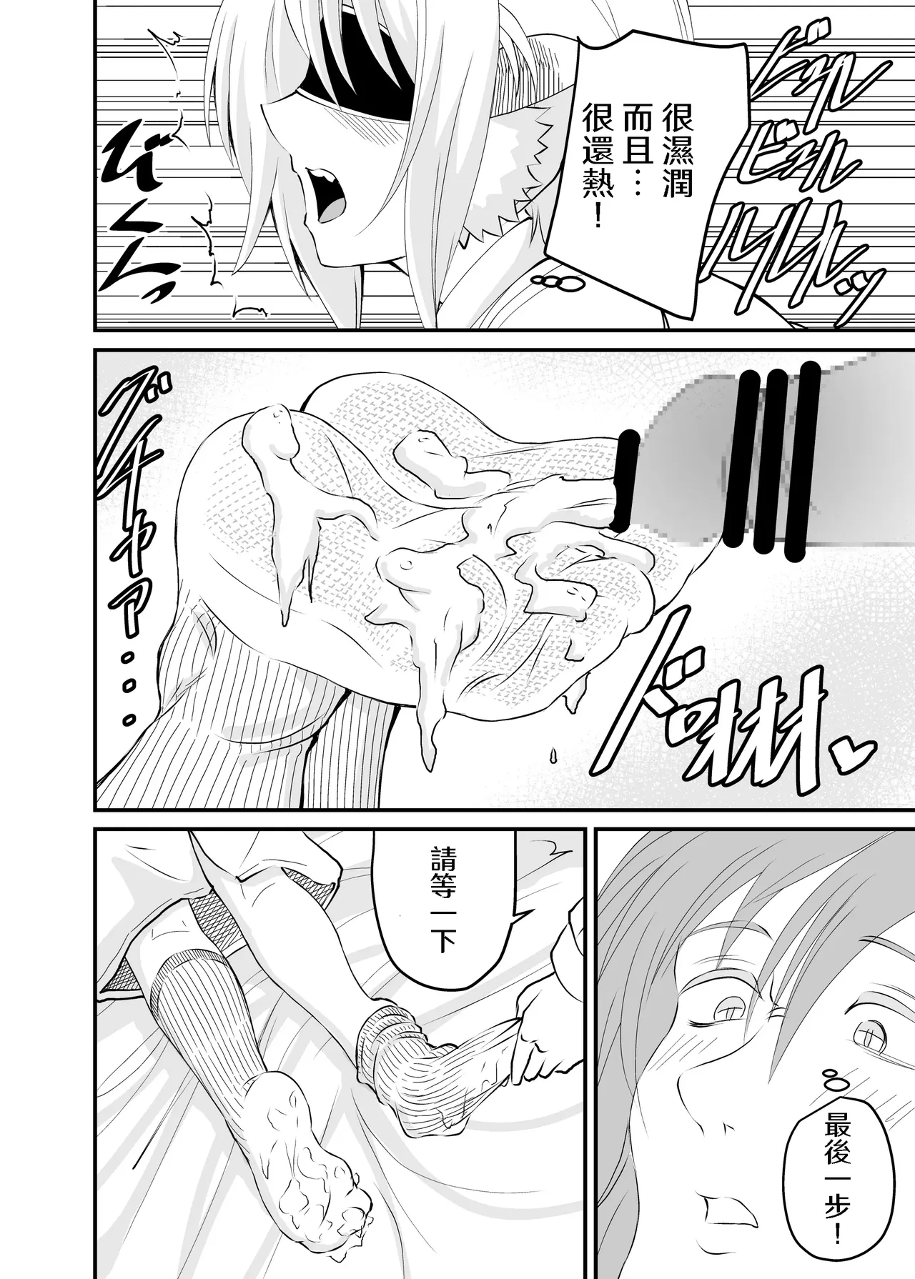 Isekai Maid Ashi Feti Monogatari 2 page 10 full