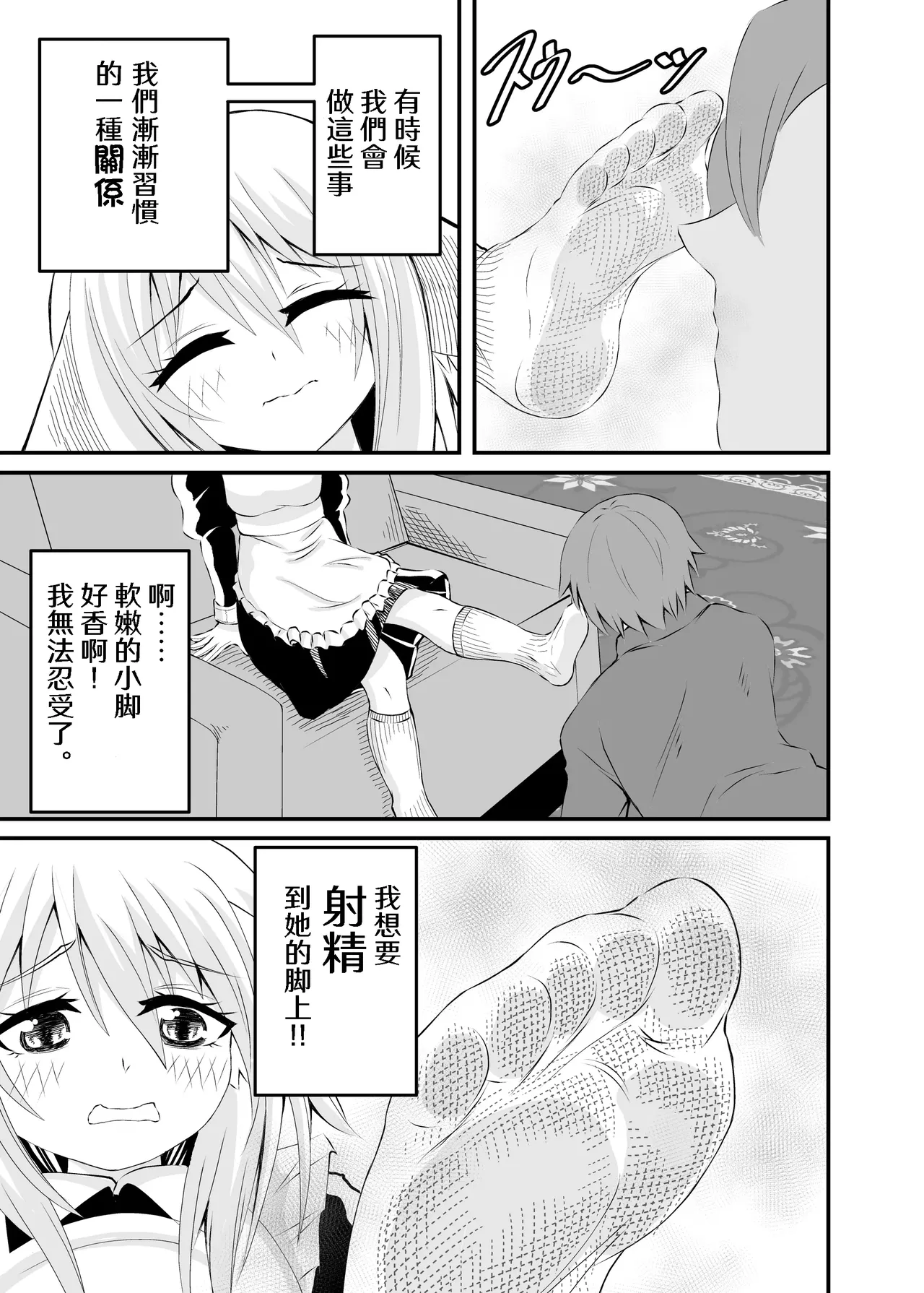 Isekai Maid Ashi Feti Monogatari 2 page 5 full