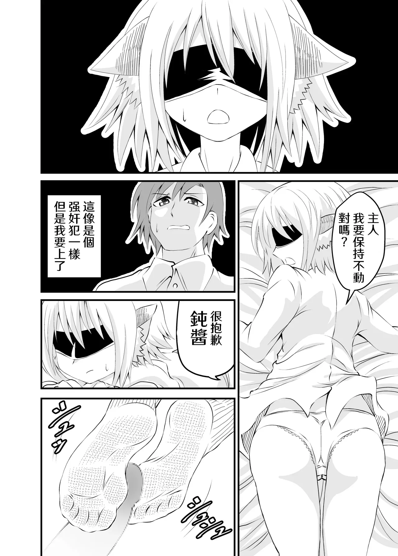 Isekai Maid Ashi Feti Monogatari 2 page 6 full