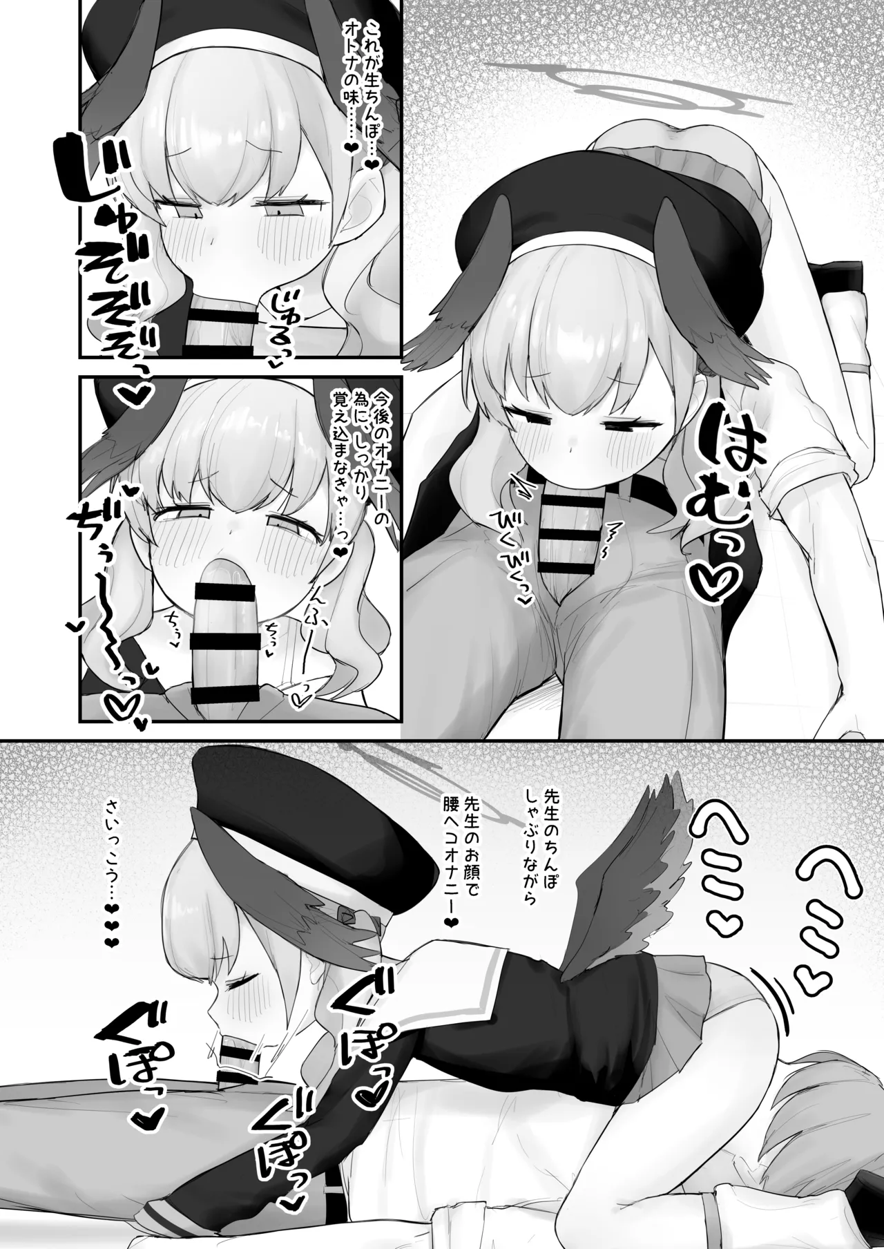 Sunao Koharu ha Tomaranai! page 5 full