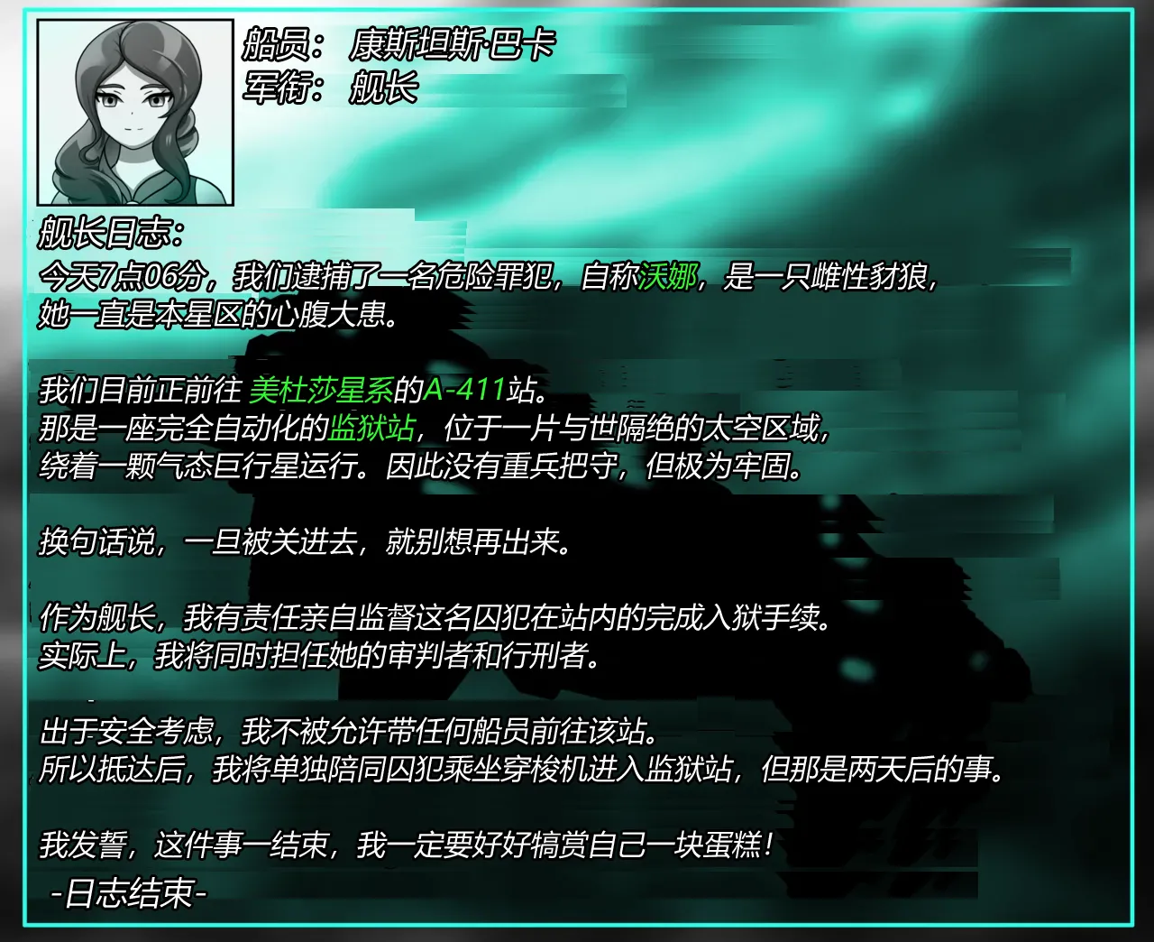 BARCA STORY（有条色狼汉化） page 3 full