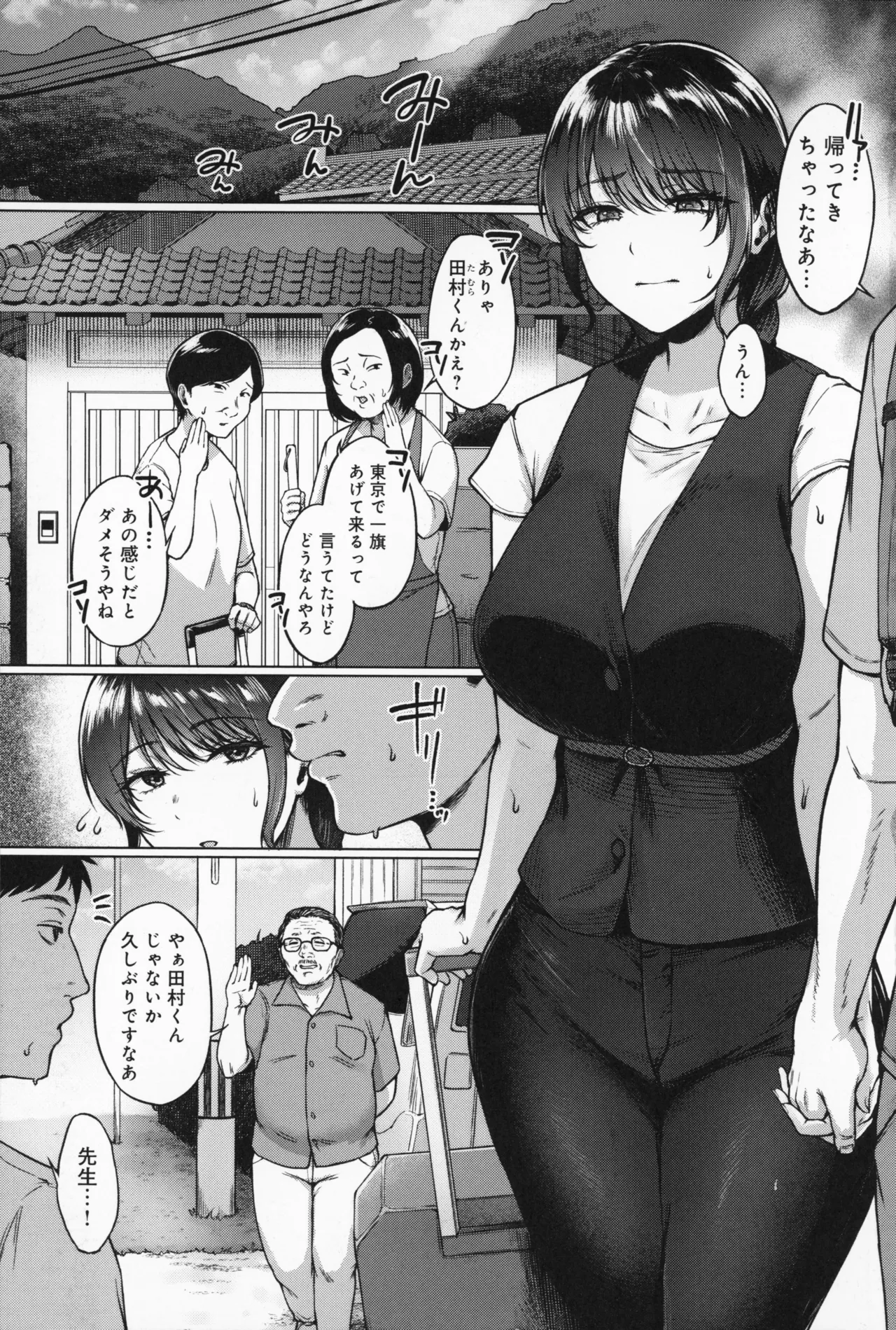 Countryside Married Women + Melonbooks & Toranoana 4P Leaflet page 8 full