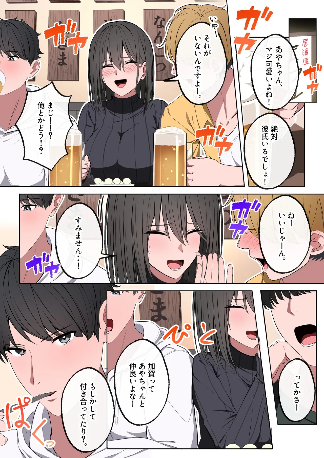 風俗行ったら、仲のいい女友達が働いてた話 page 6 full