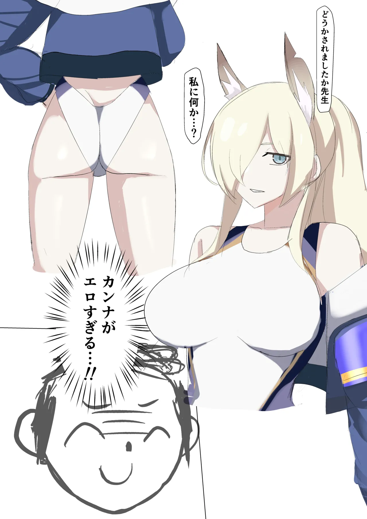 水着カンナすやすやえっち page 1 full